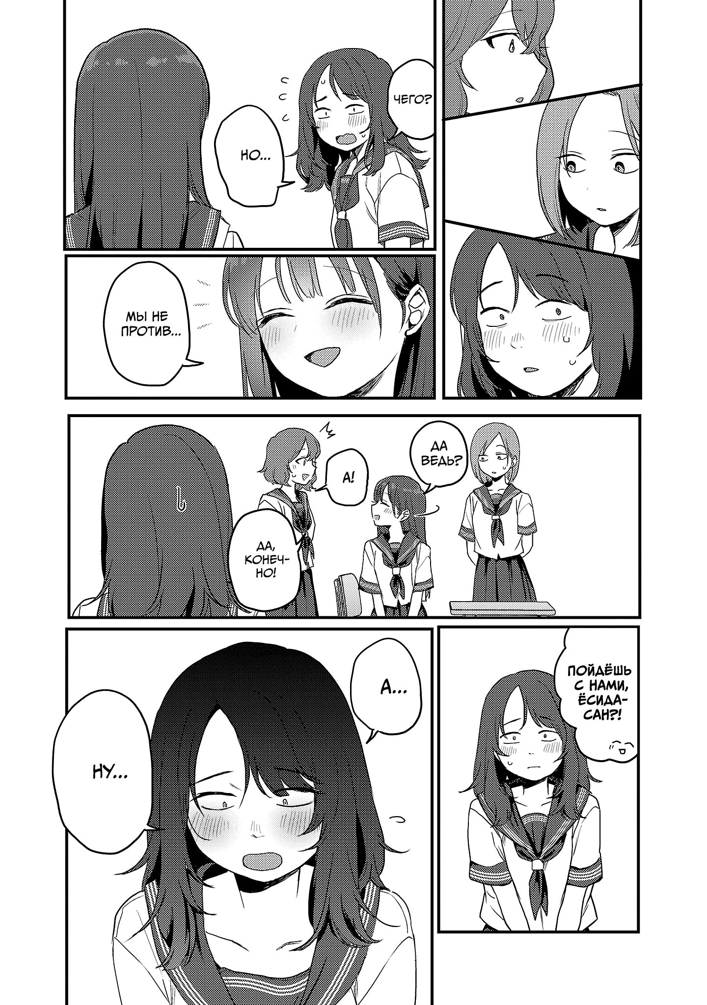 Манга Добро пожаловать домой, папа - Глава 29 Страница 12