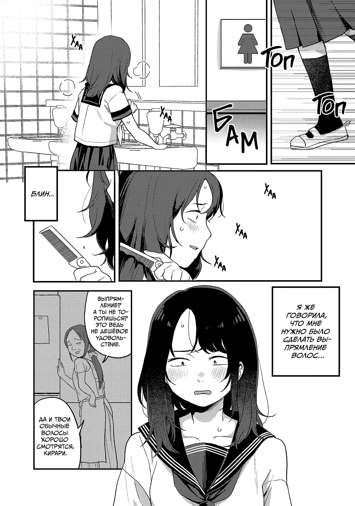 Манга Добро пожаловать домой, папа - Глава 29 Страница 8