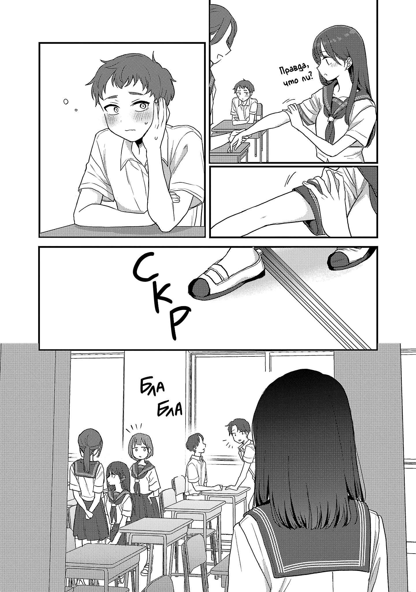 Манга Добро пожаловать домой, папа - Глава 29 Страница 2