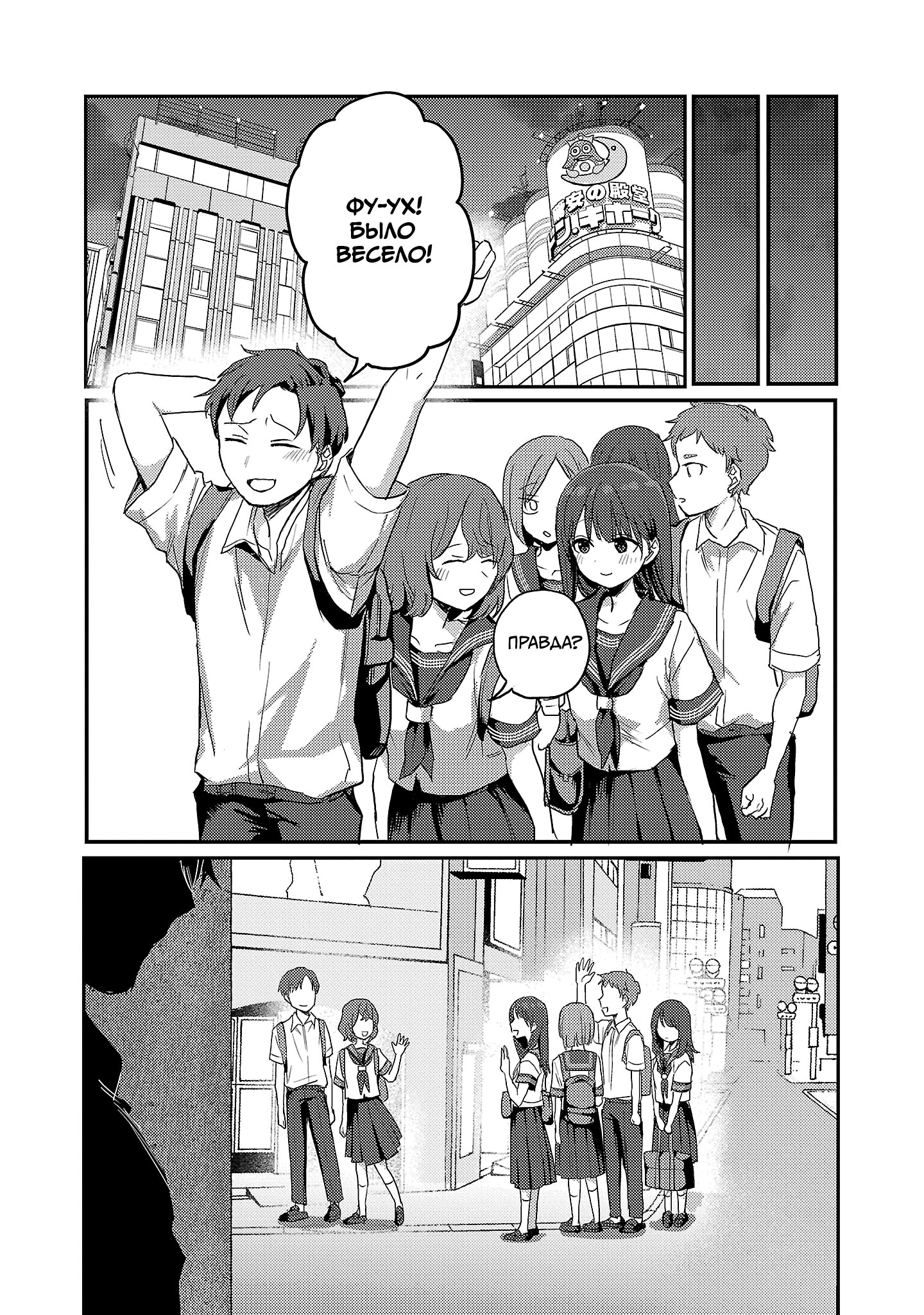 Манга Добро пожаловать домой, папа - Глава 29 Страница 23