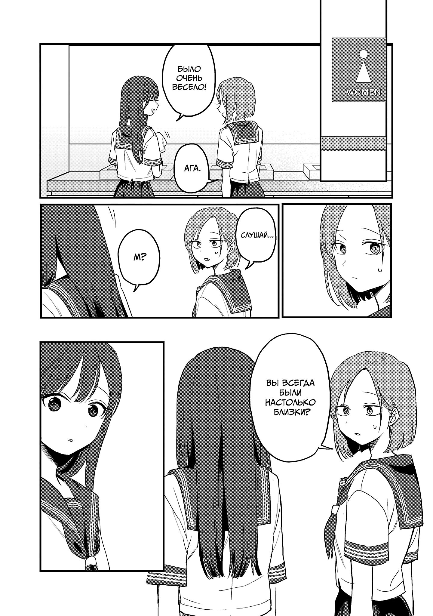 Манга Добро пожаловать домой, папа - Глава 29 Страница 19