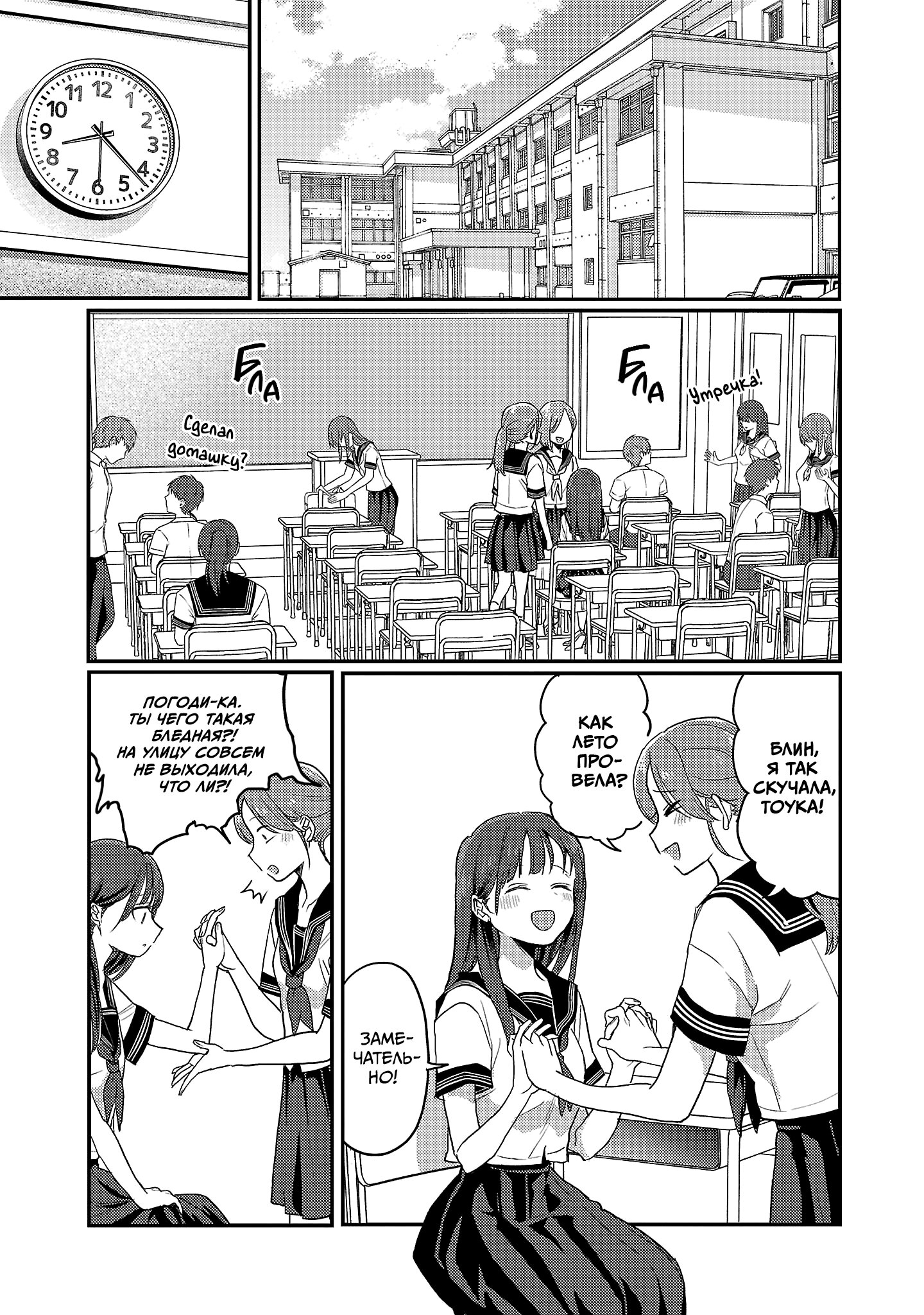 Манга Добро пожаловать домой, папа - Глава 29 Страница 1