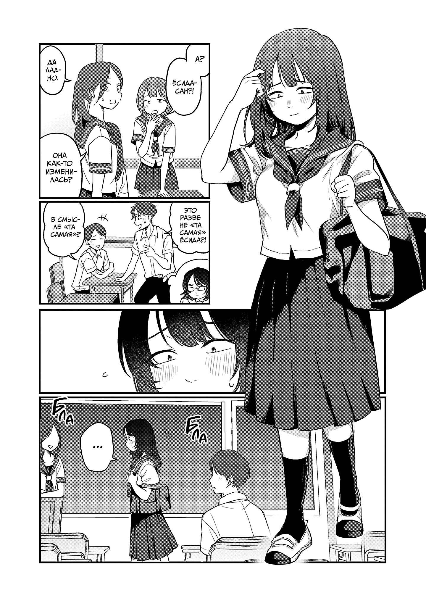 Манга Добро пожаловать домой, папа - Глава 29 Страница 3