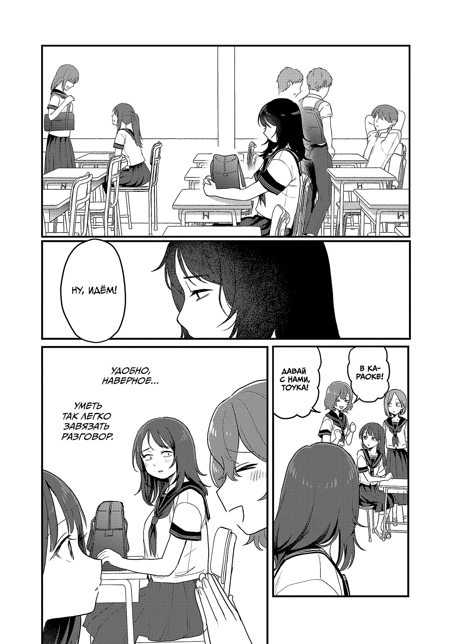 Манга Добро пожаловать домой, папа - Глава 29 Страница 10