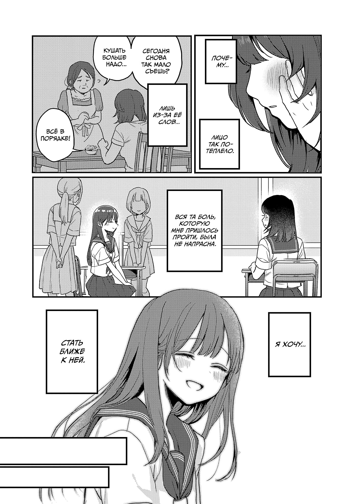 Манга Добро пожаловать домой, папа - Глава 29 Страница 6