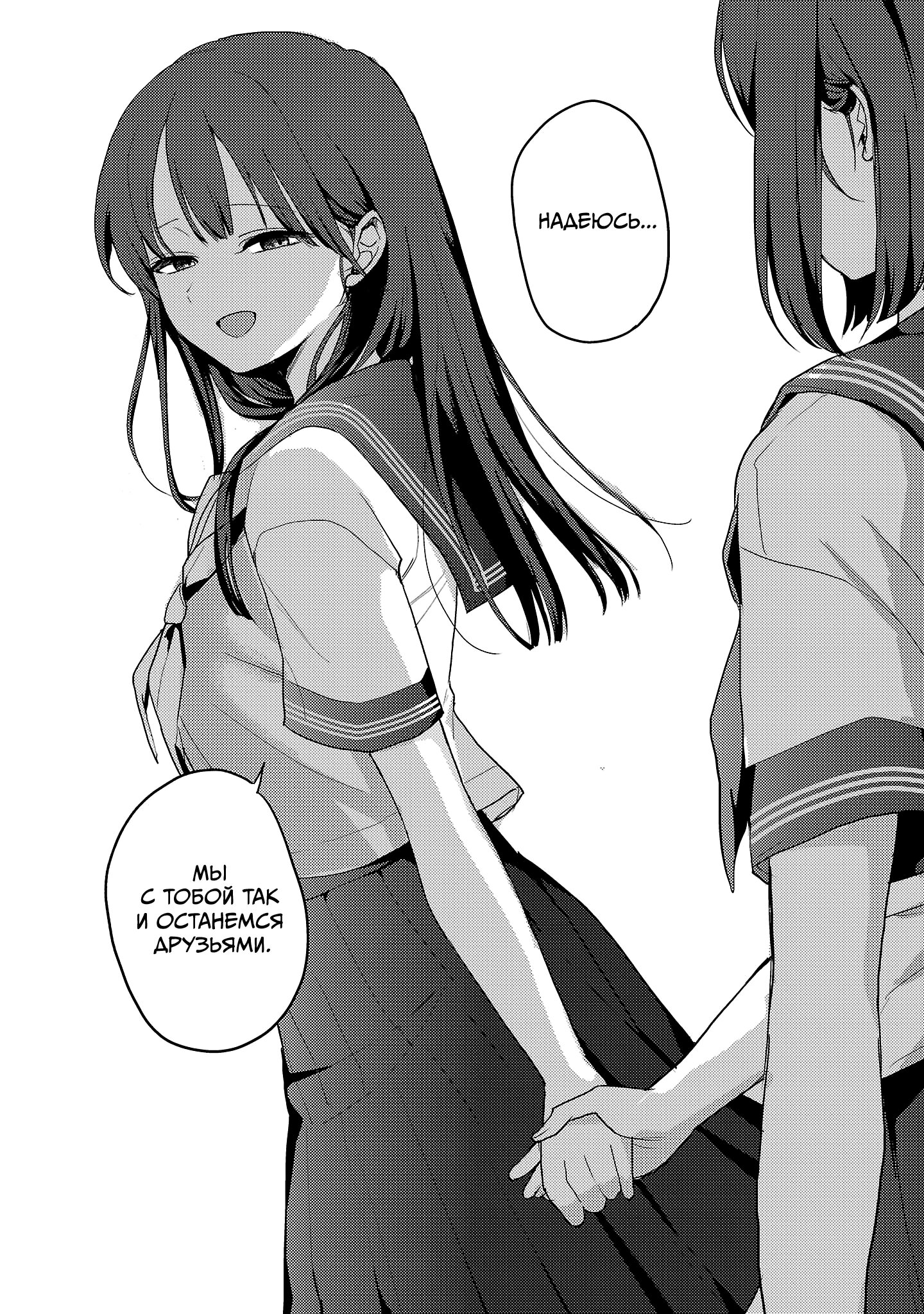 Манга Добро пожаловать домой, папа - Глава 29 Страница 22