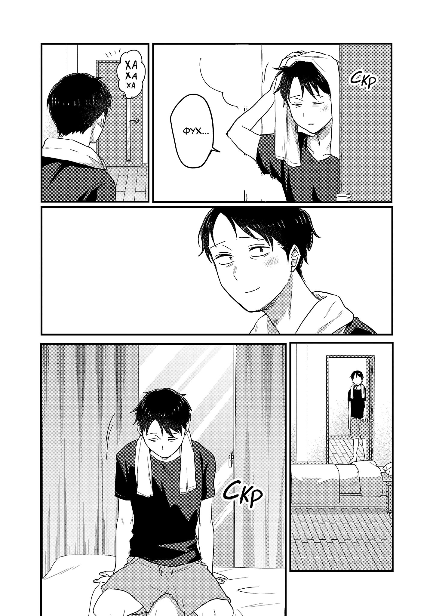 Манга Добро пожаловать домой, папа - Глава 28 Страница 20