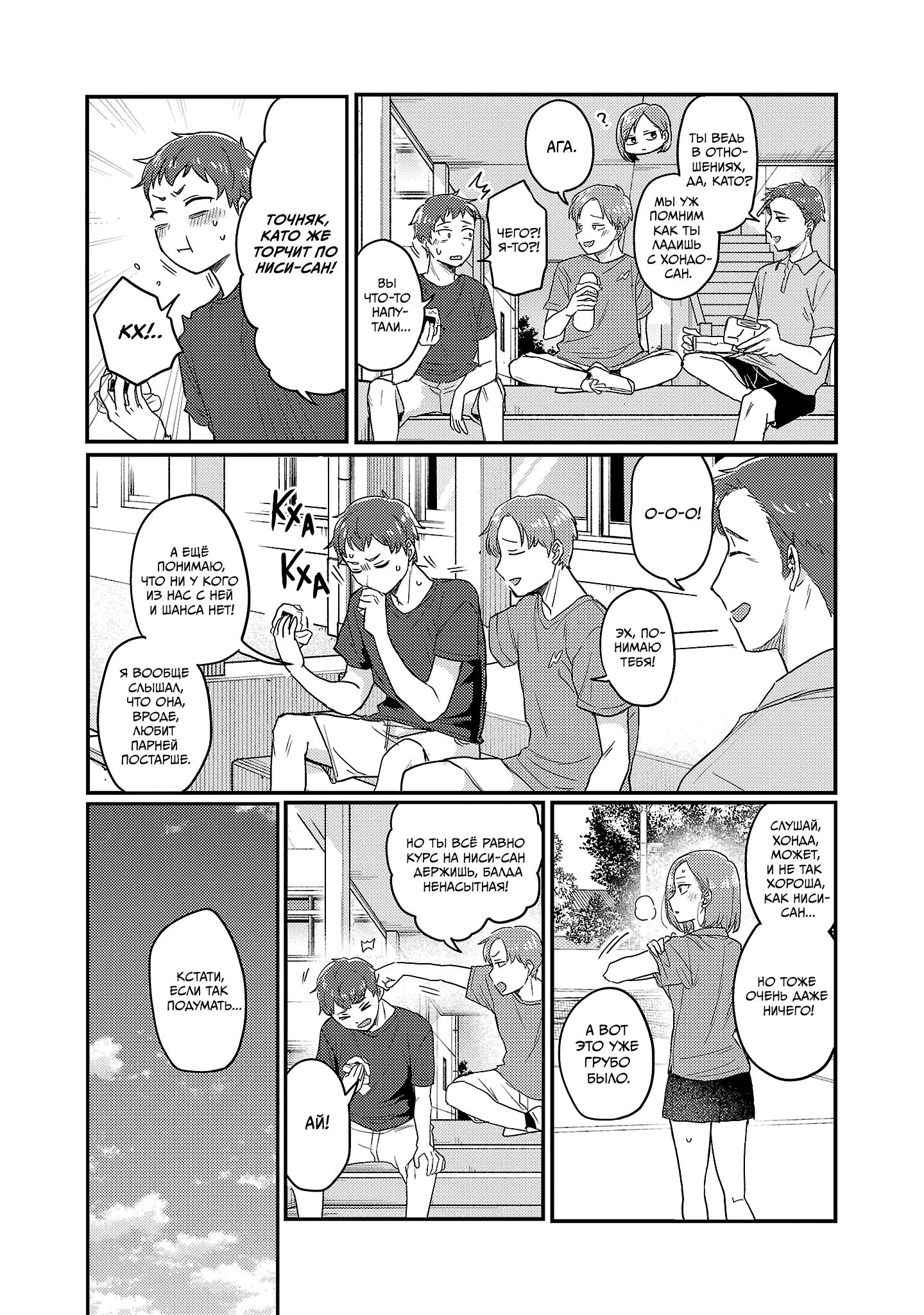 Манга Добро пожаловать домой, папа - Глава 27.5 Страница 2