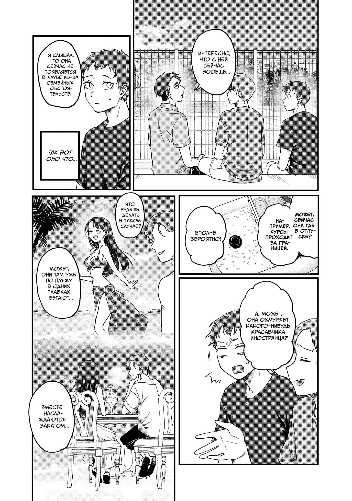 Манга Добро пожаловать домой, папа - Глава 27.5 Страница 3