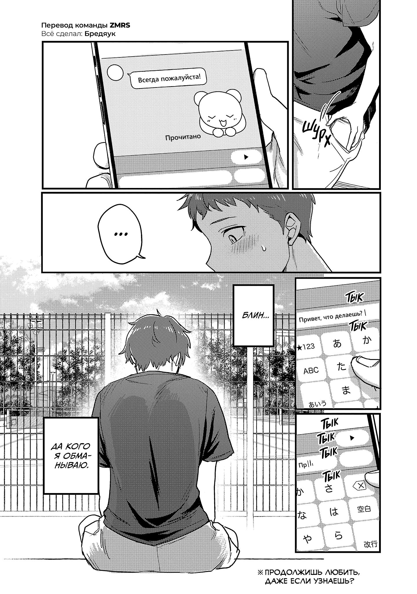 Манга Добро пожаловать домой, папа - Глава 27.5 Страница 5