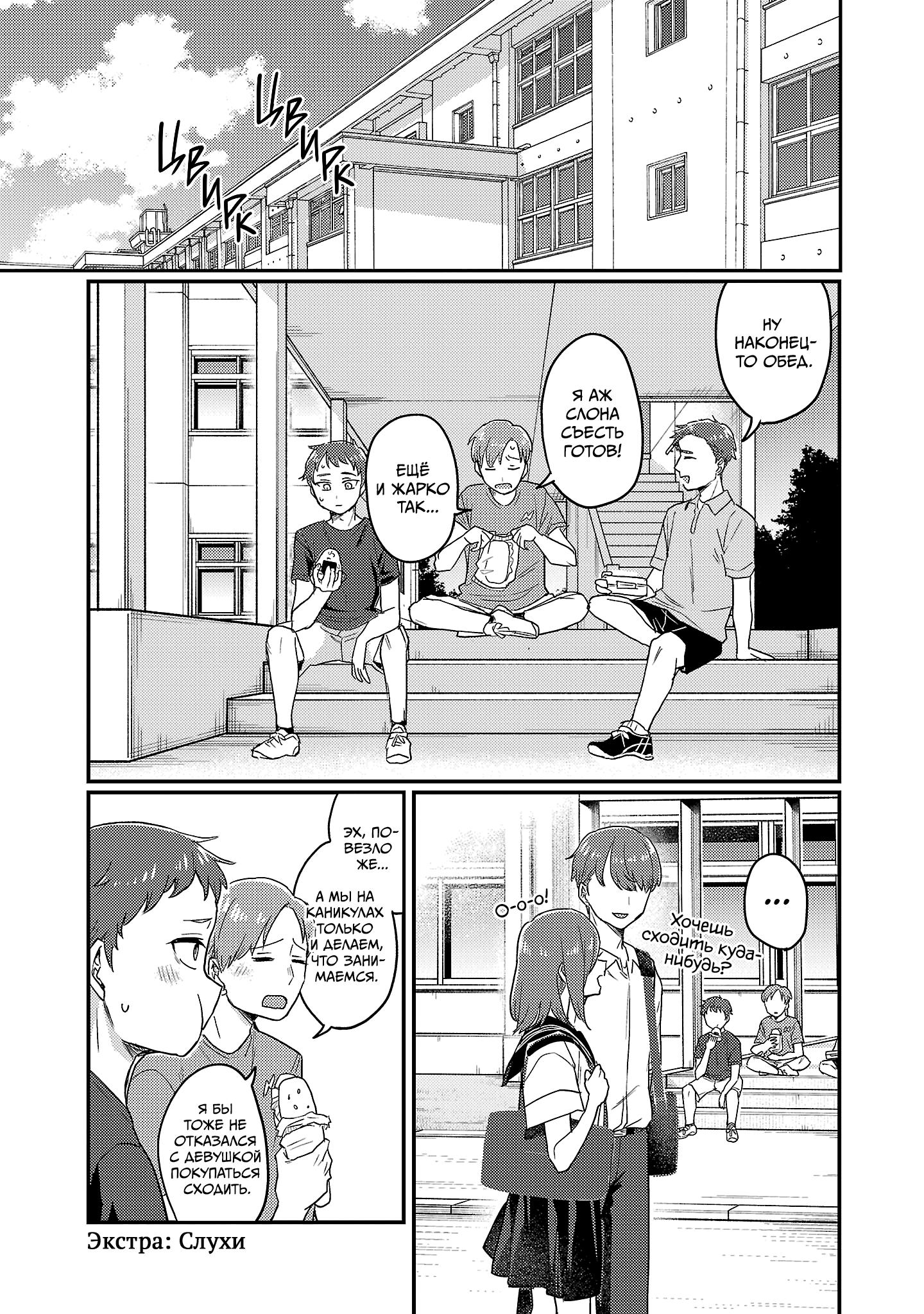 Манга Добро пожаловать домой, папа - Глава 27.5 Страница 1