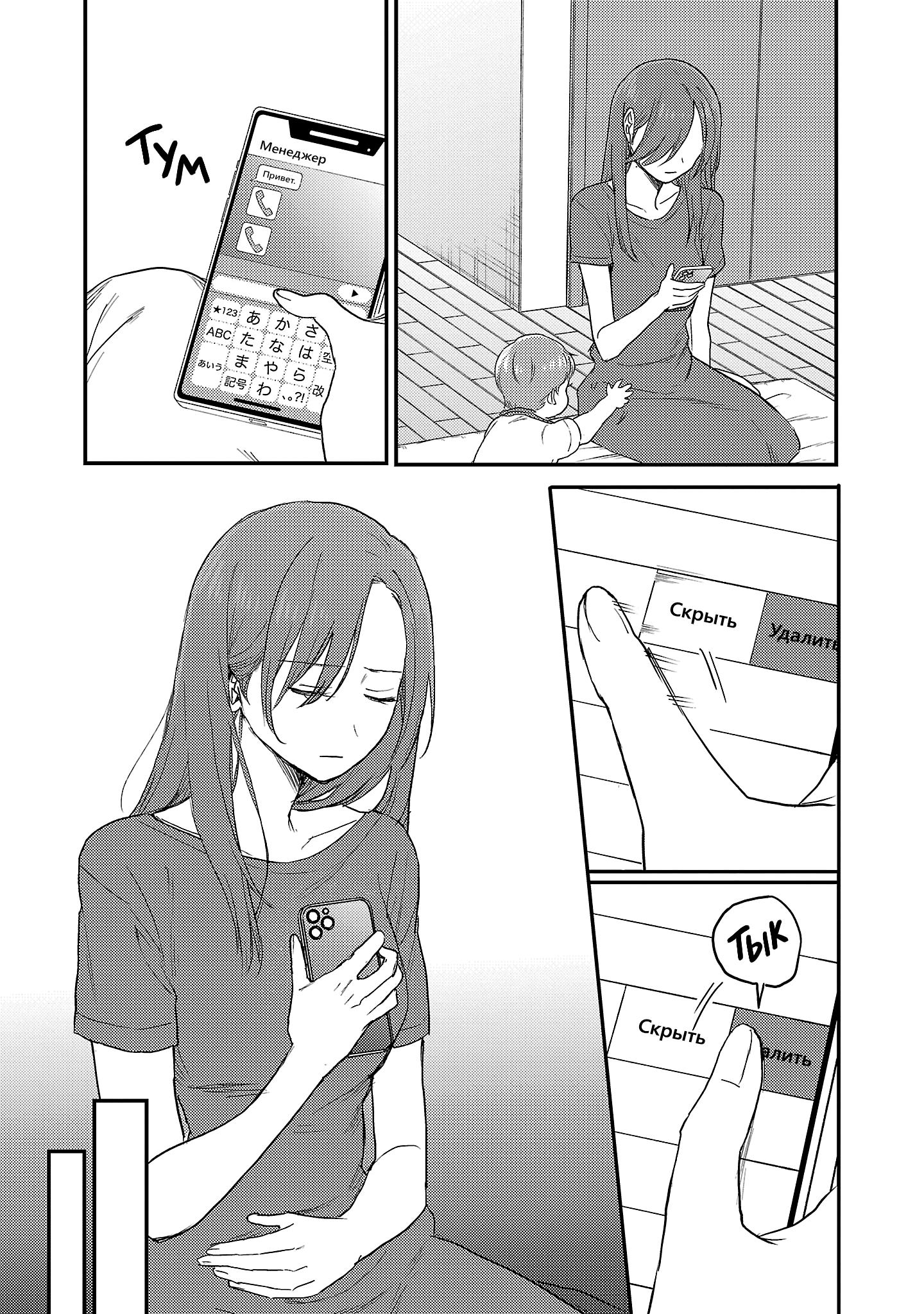 Манга Добро пожаловать домой, папа - Глава 27 Страница 11