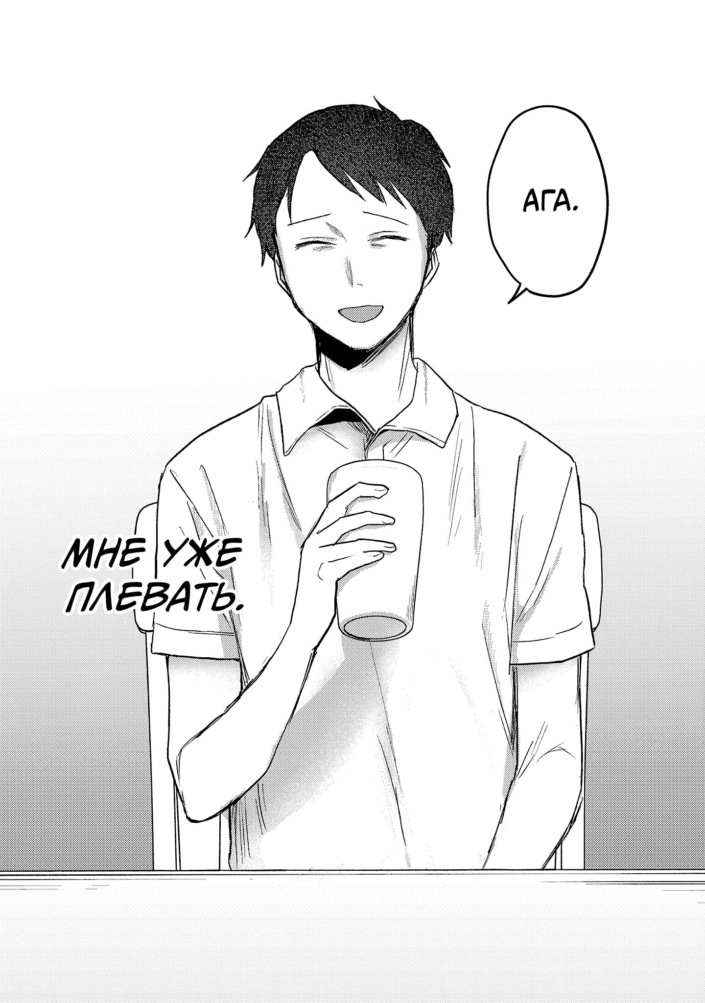 Манга Добро пожаловать домой, папа - Глава 27 Страница 25