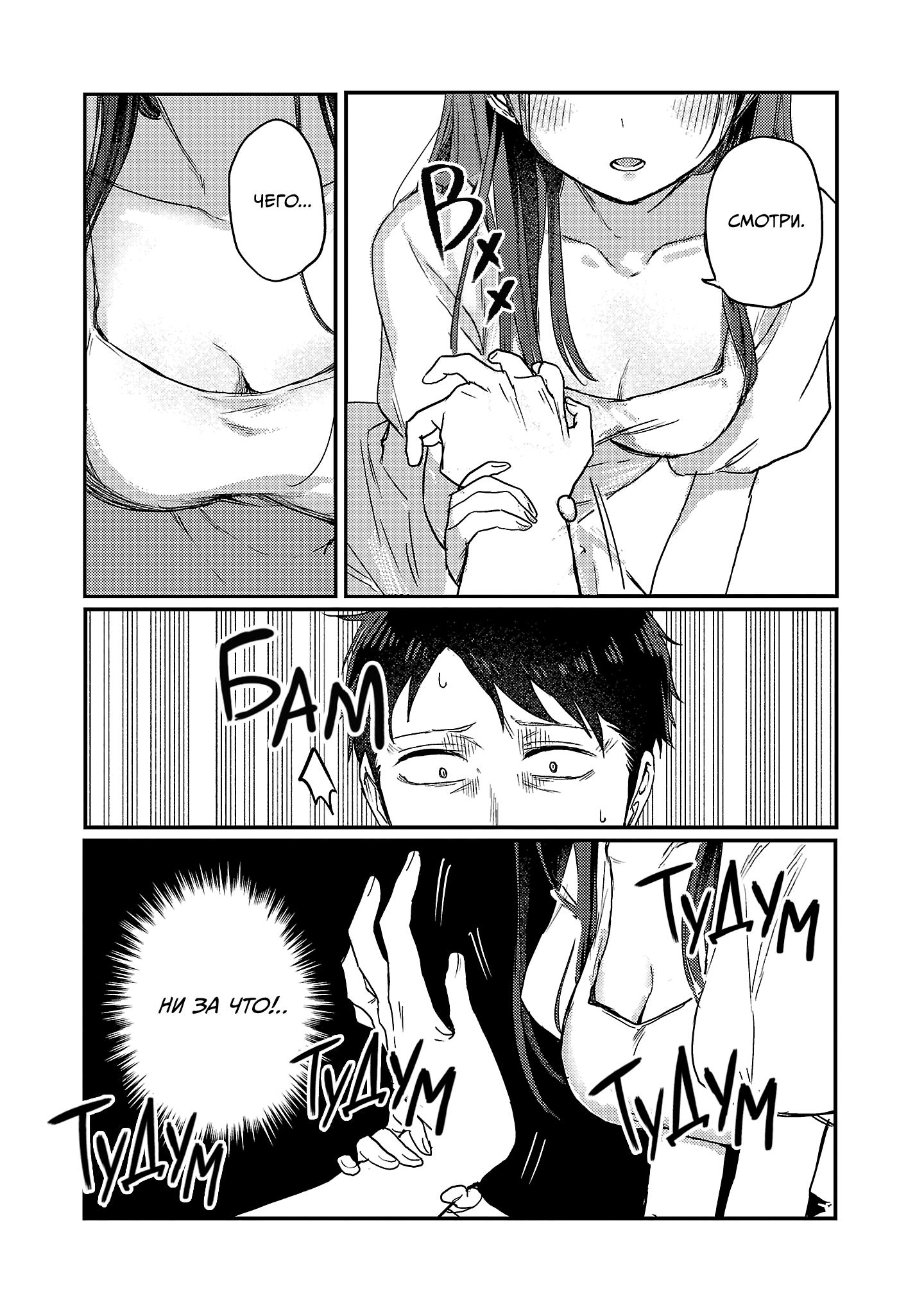 Манга Добро пожаловать домой, папа - Глава 26 Страница 12