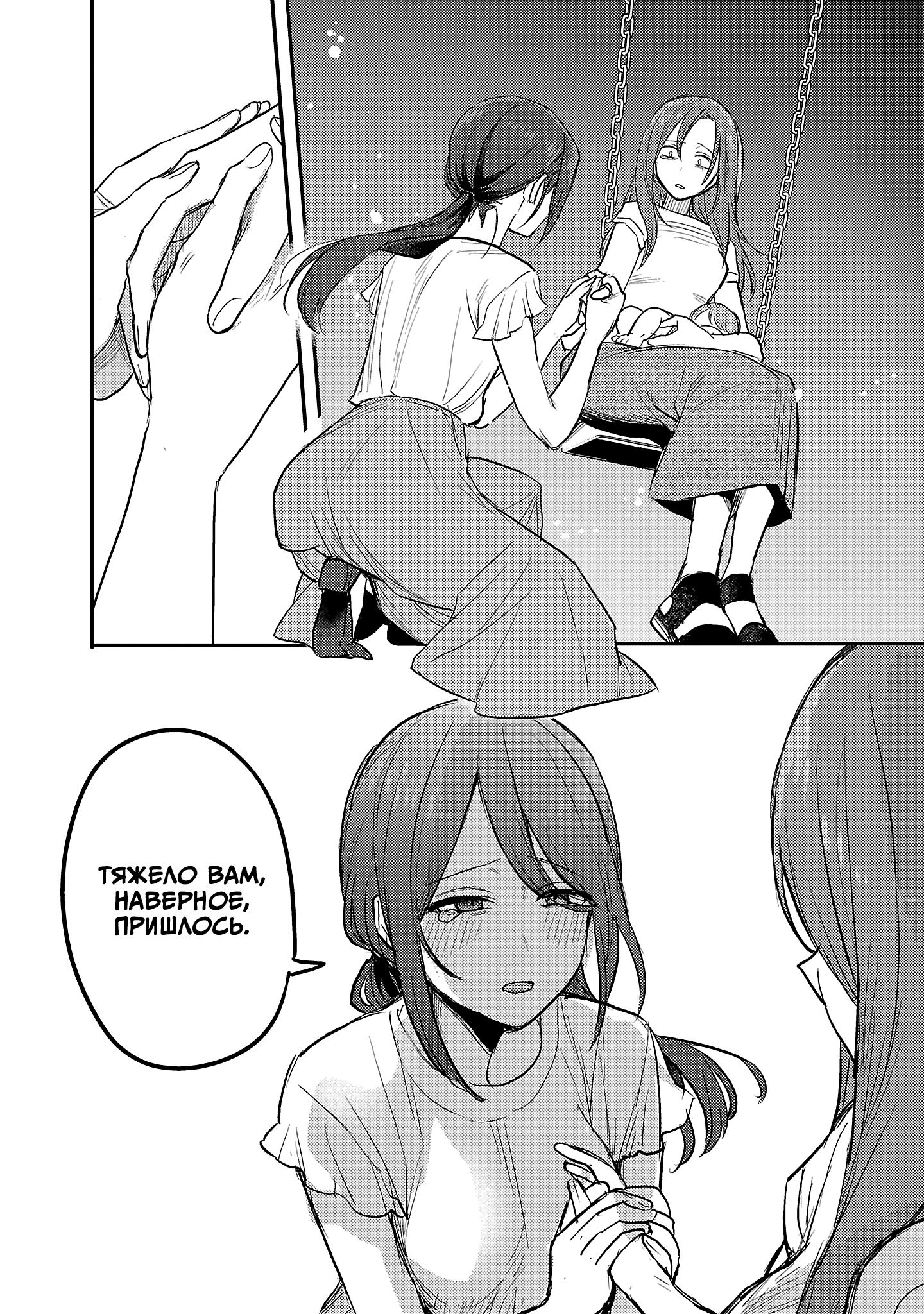 Манга Добро пожаловать домой, папа - Глава 25 Страница 14