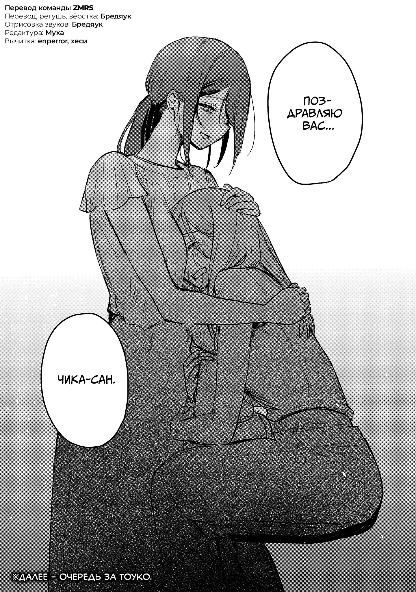 Манга Добро пожаловать домой, папа - Глава 25 Страница 25