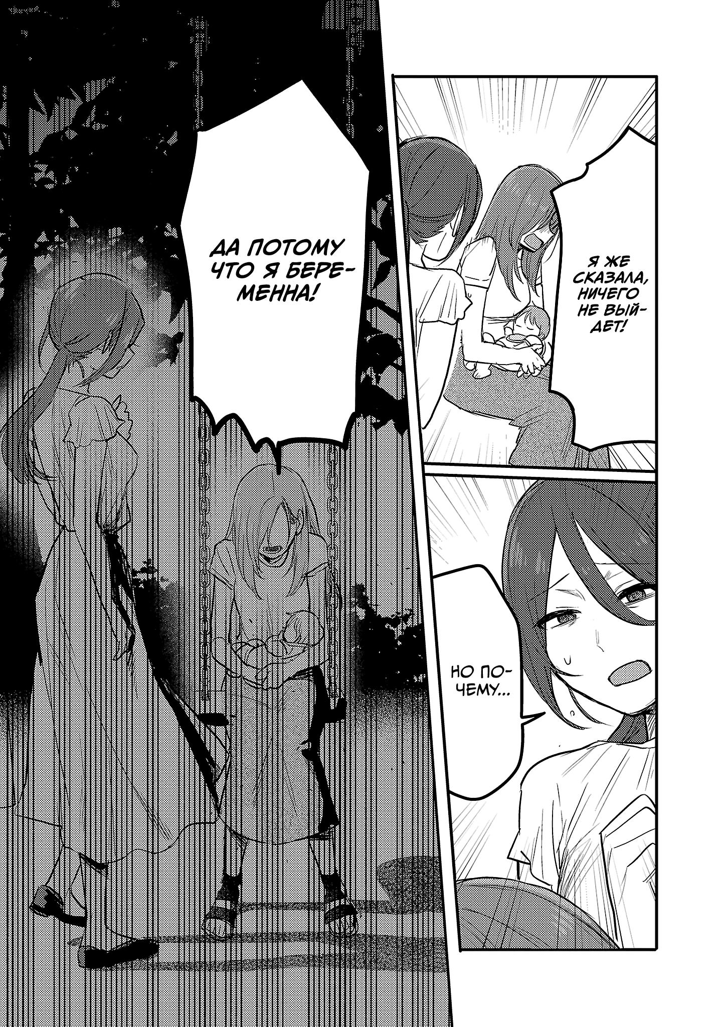 Манга Добро пожаловать домой, папа - Глава 25 Страница 10