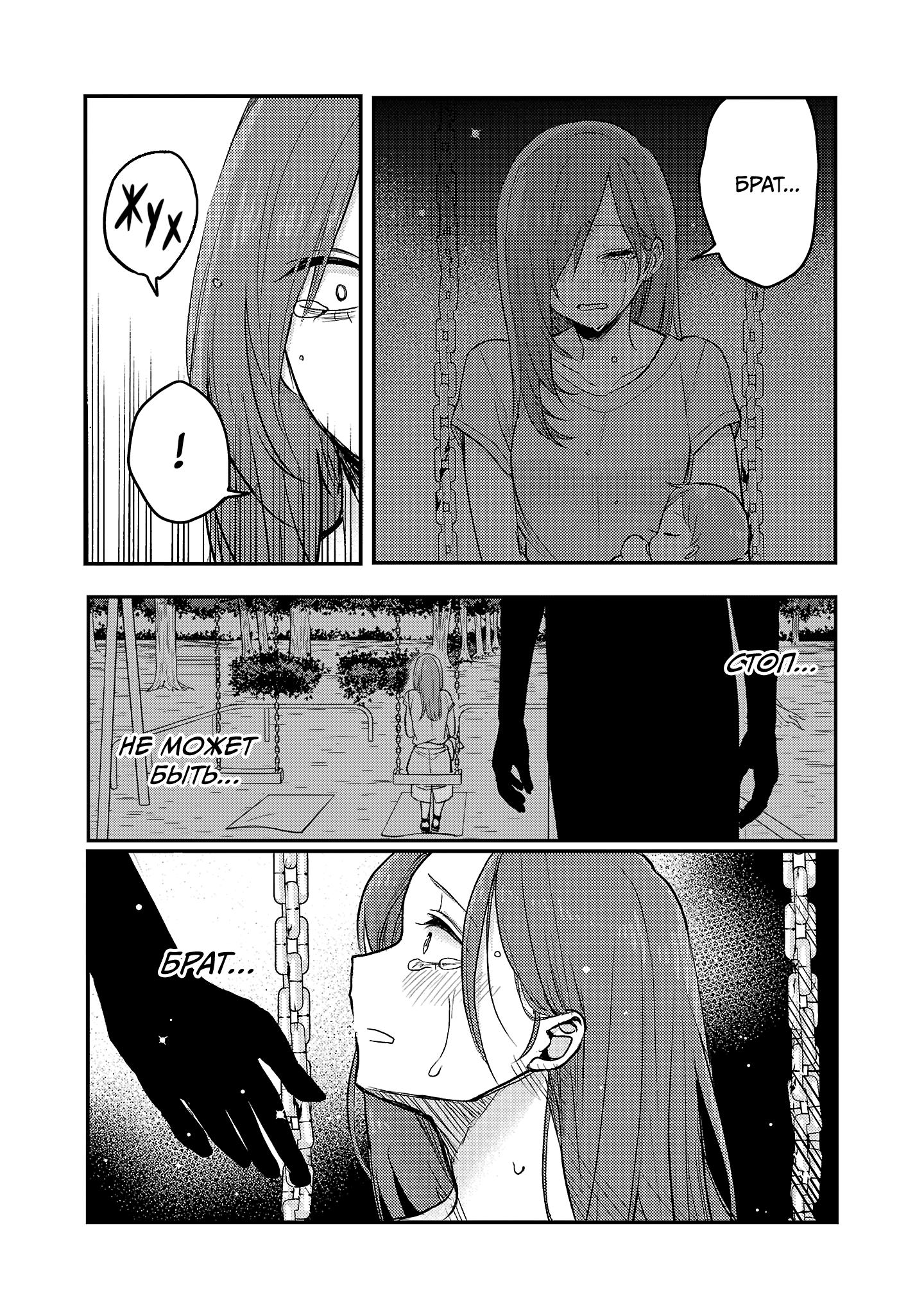 Манга Добро пожаловать домой, папа - Глава 24 Страница 33