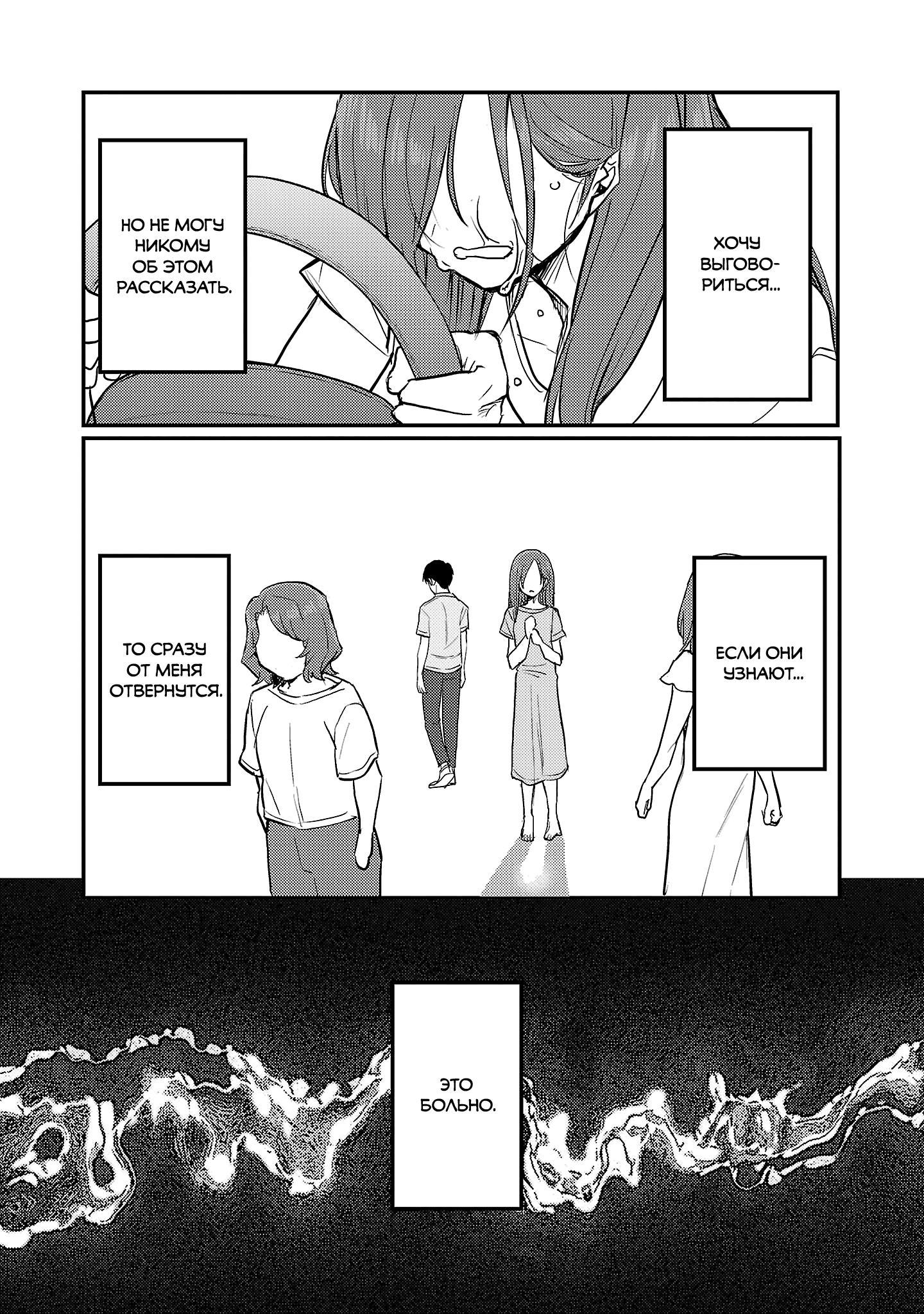 Манга Добро пожаловать домой, папа - Глава 24 Страница 21