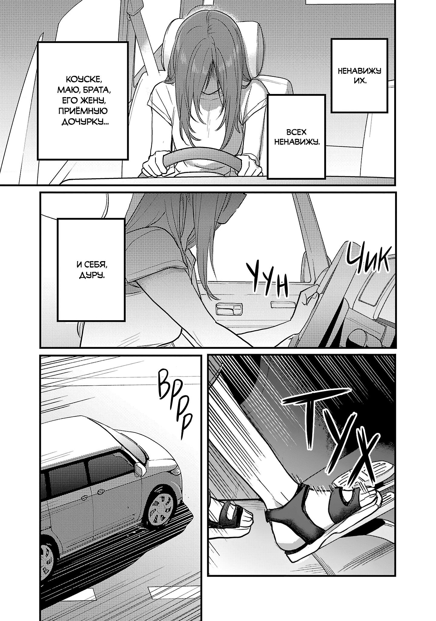 Манга Добро пожаловать домой, папа - Глава 24 Страница 22