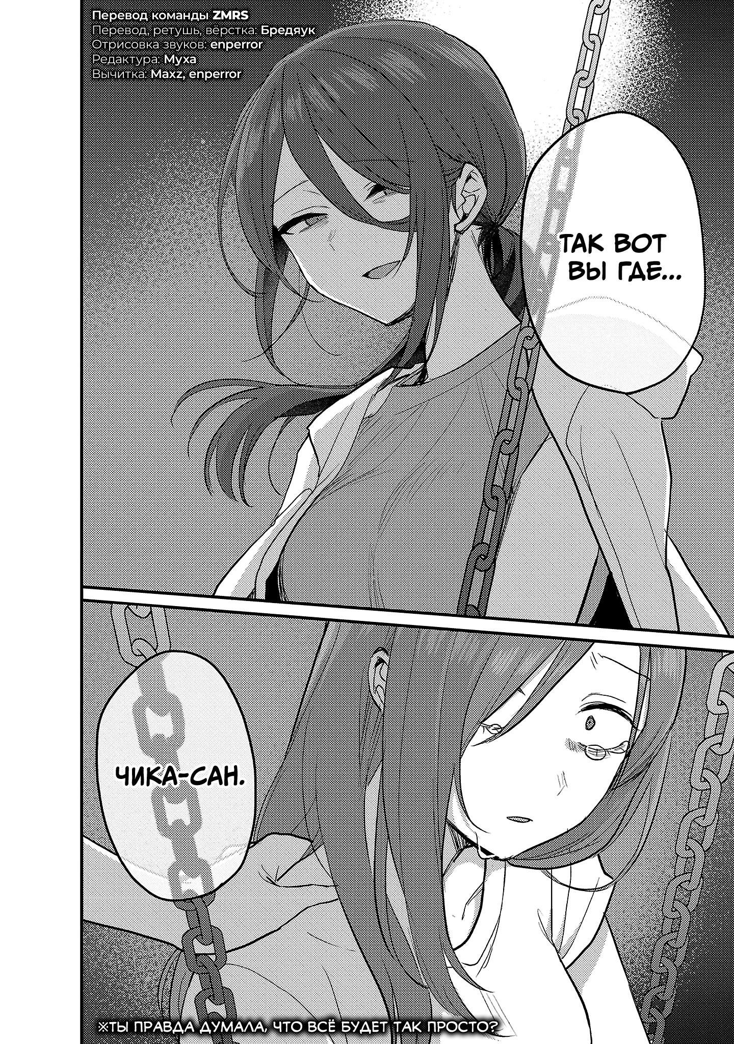 Манга Добро пожаловать домой, папа - Глава 24 Страница 35