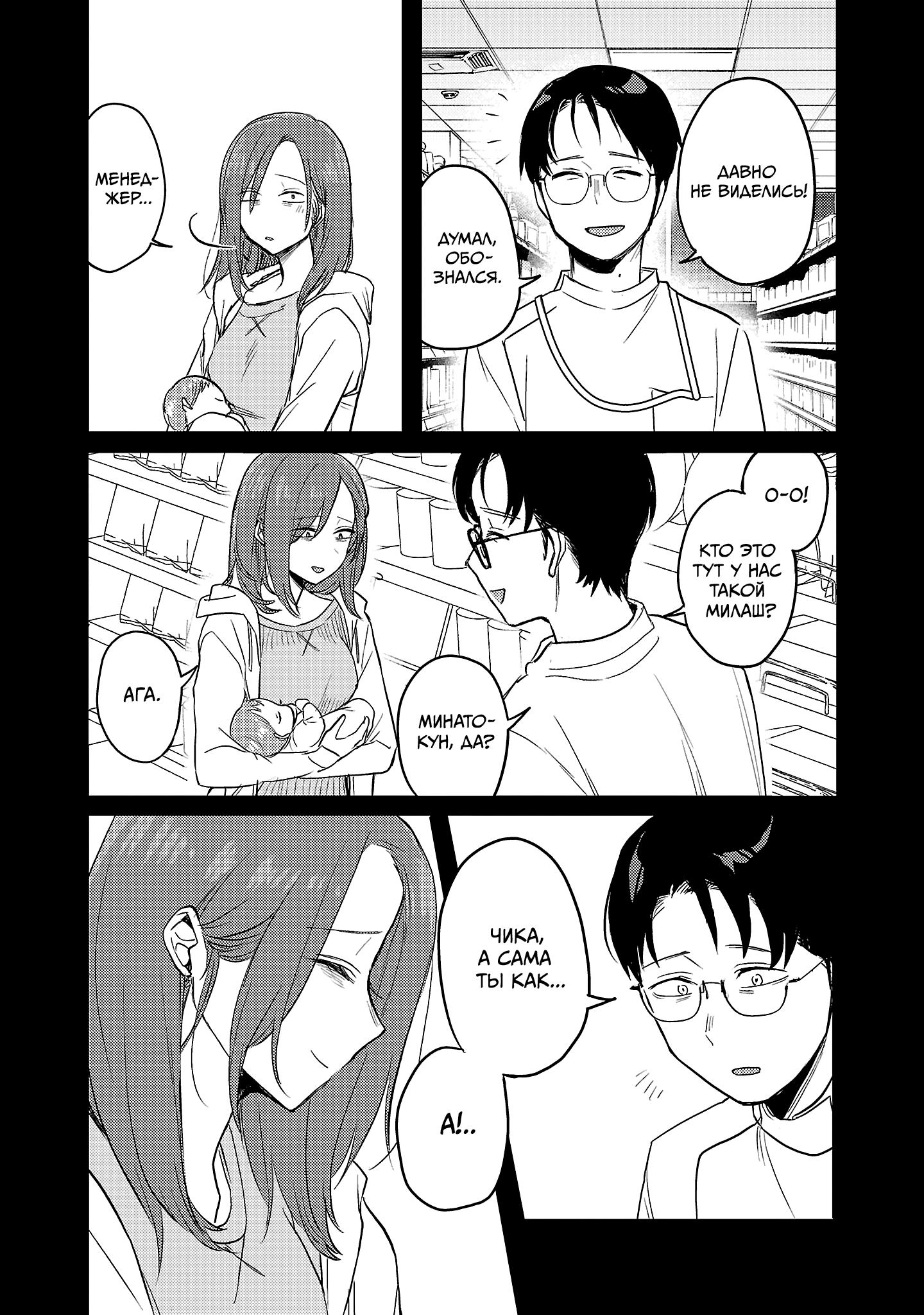 Манга Добро пожаловать домой, папа - Глава 24 Страница 3