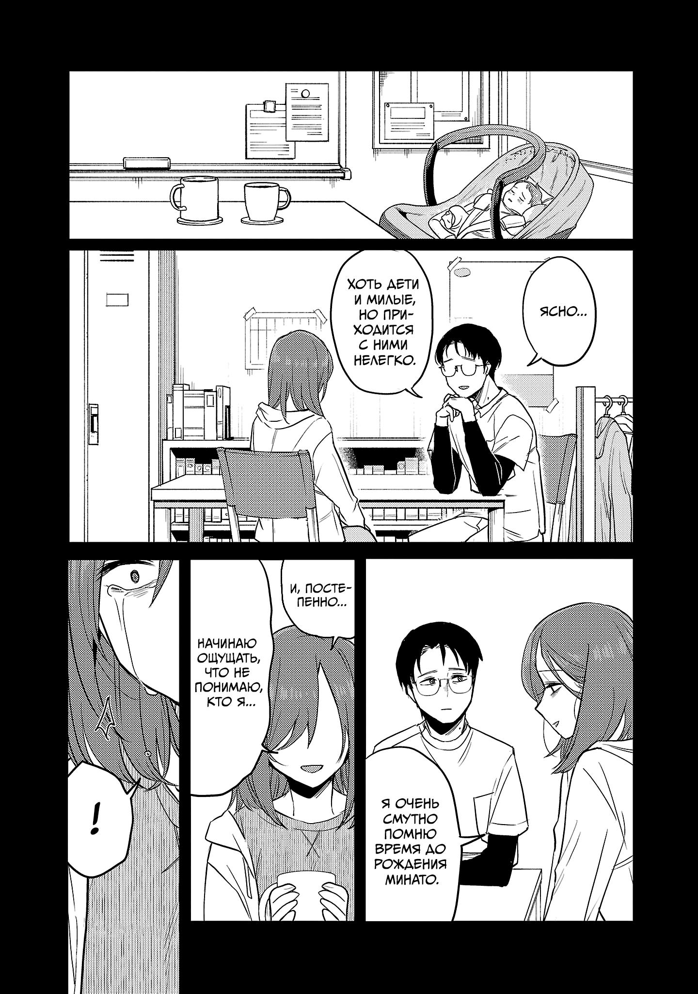 Манга Добро пожаловать домой, папа - Глава 24 Страница 5