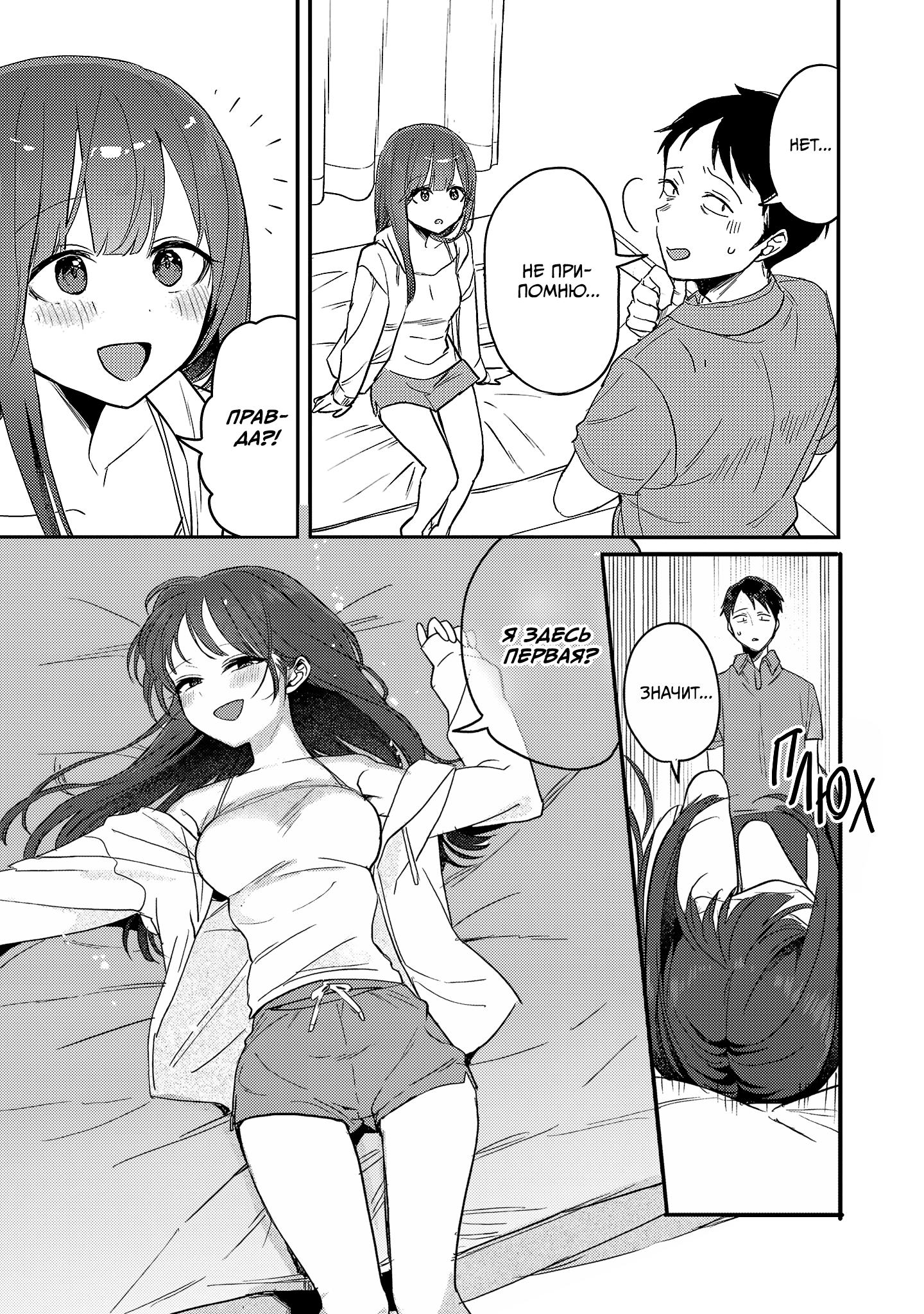 Манга Добро пожаловать домой, папа - Глава 23.5 Страница 3