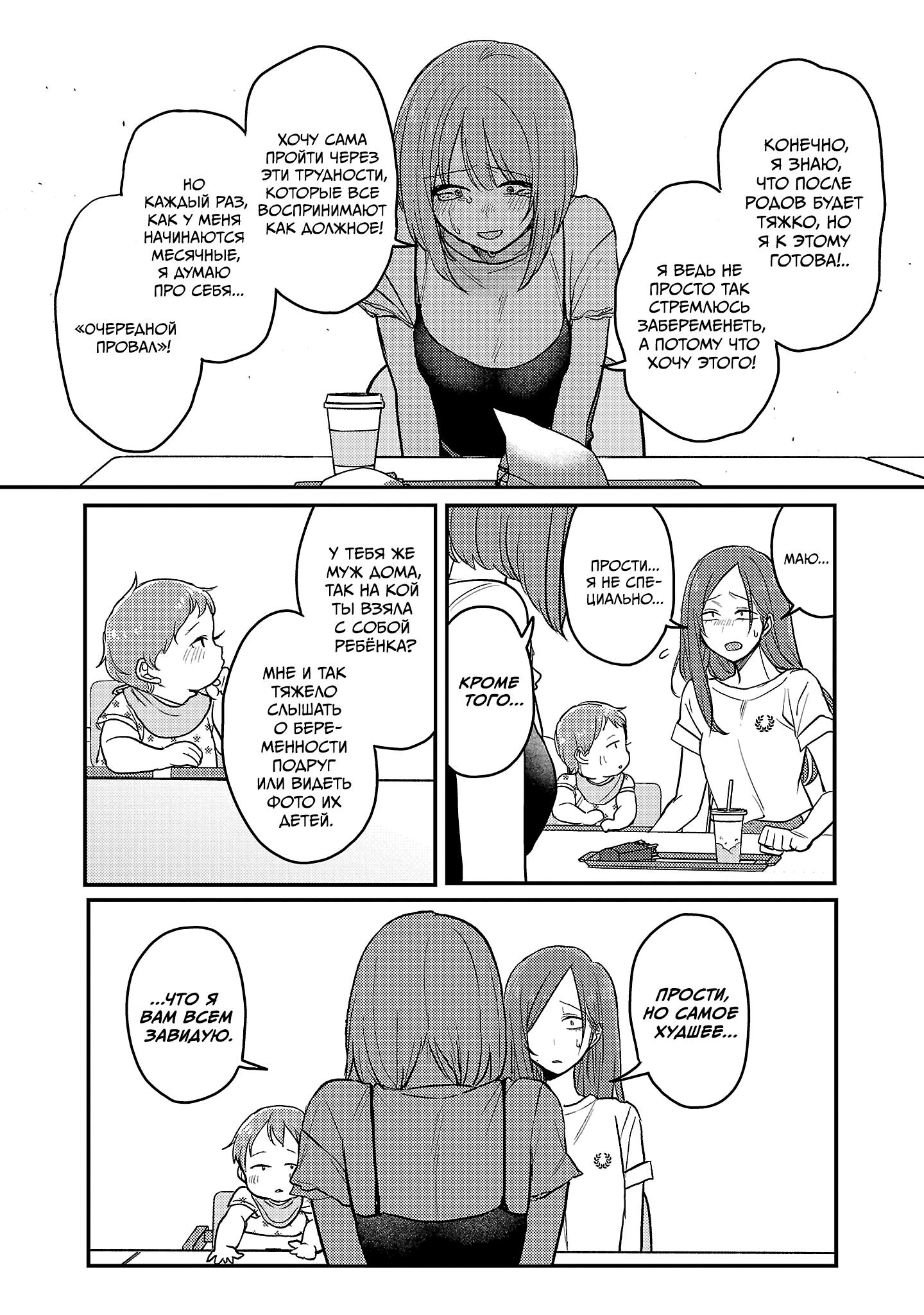 Манга Добро пожаловать домой, папа - Глава 23 Страница 22