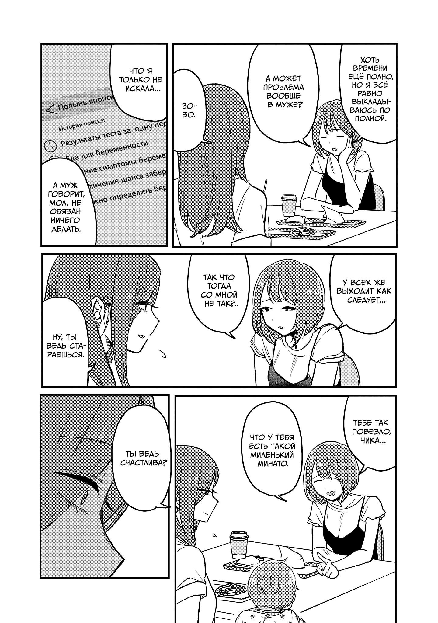 Манга Добро пожаловать домой, папа - Глава 23 Страница 17