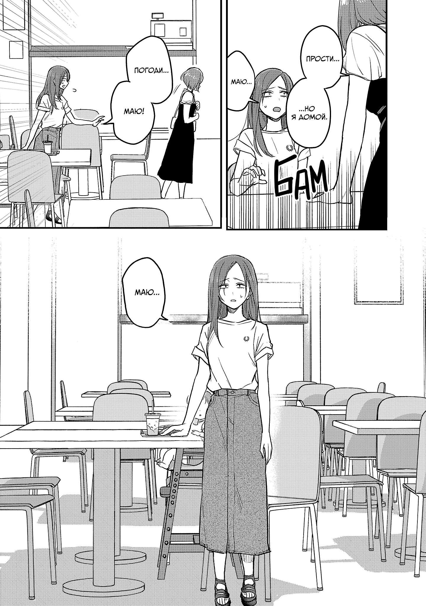 Манга Добро пожаловать домой, папа - Глава 23 Страница 23