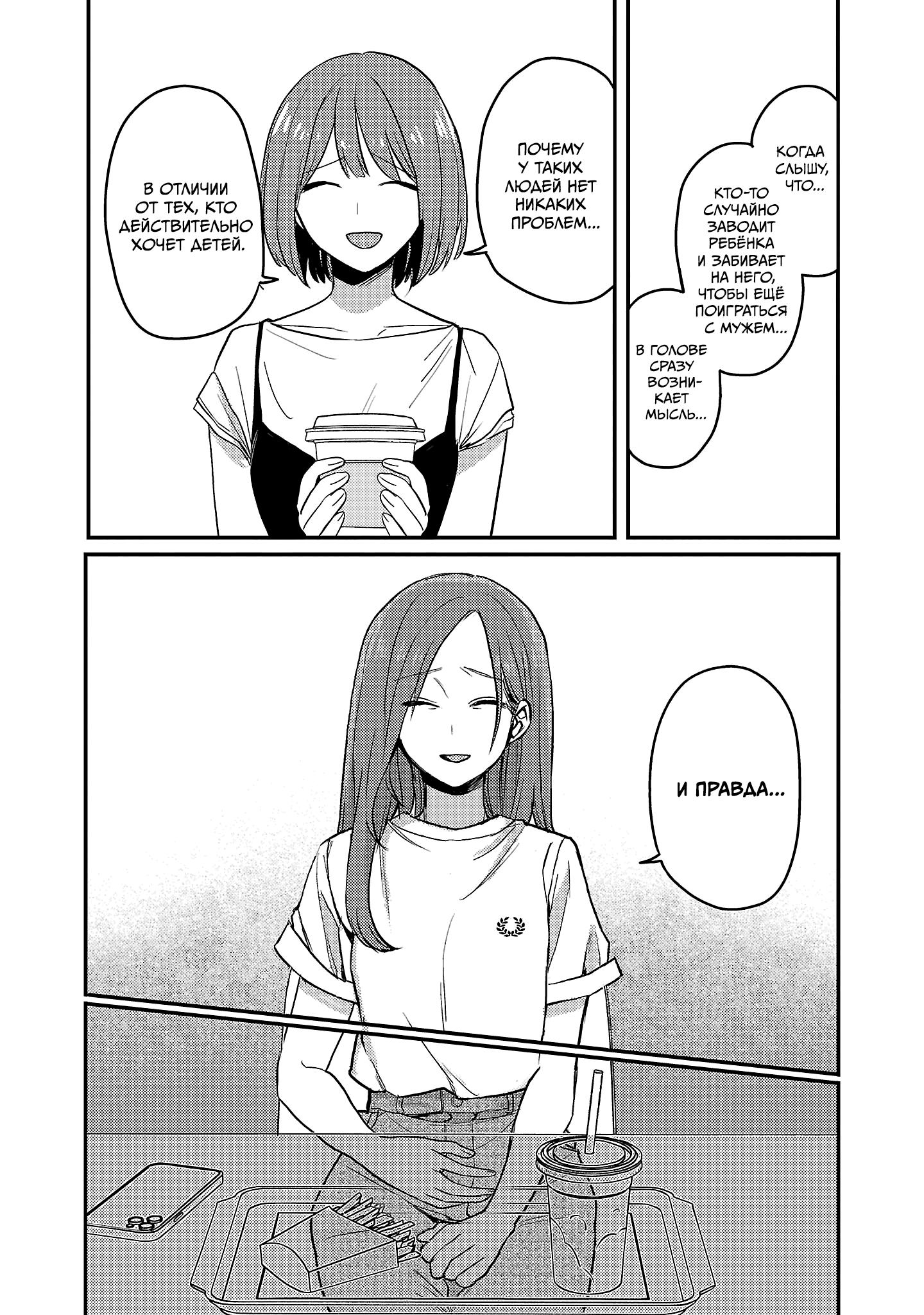 Манга Добро пожаловать домой, папа - Глава 23 Страница 20