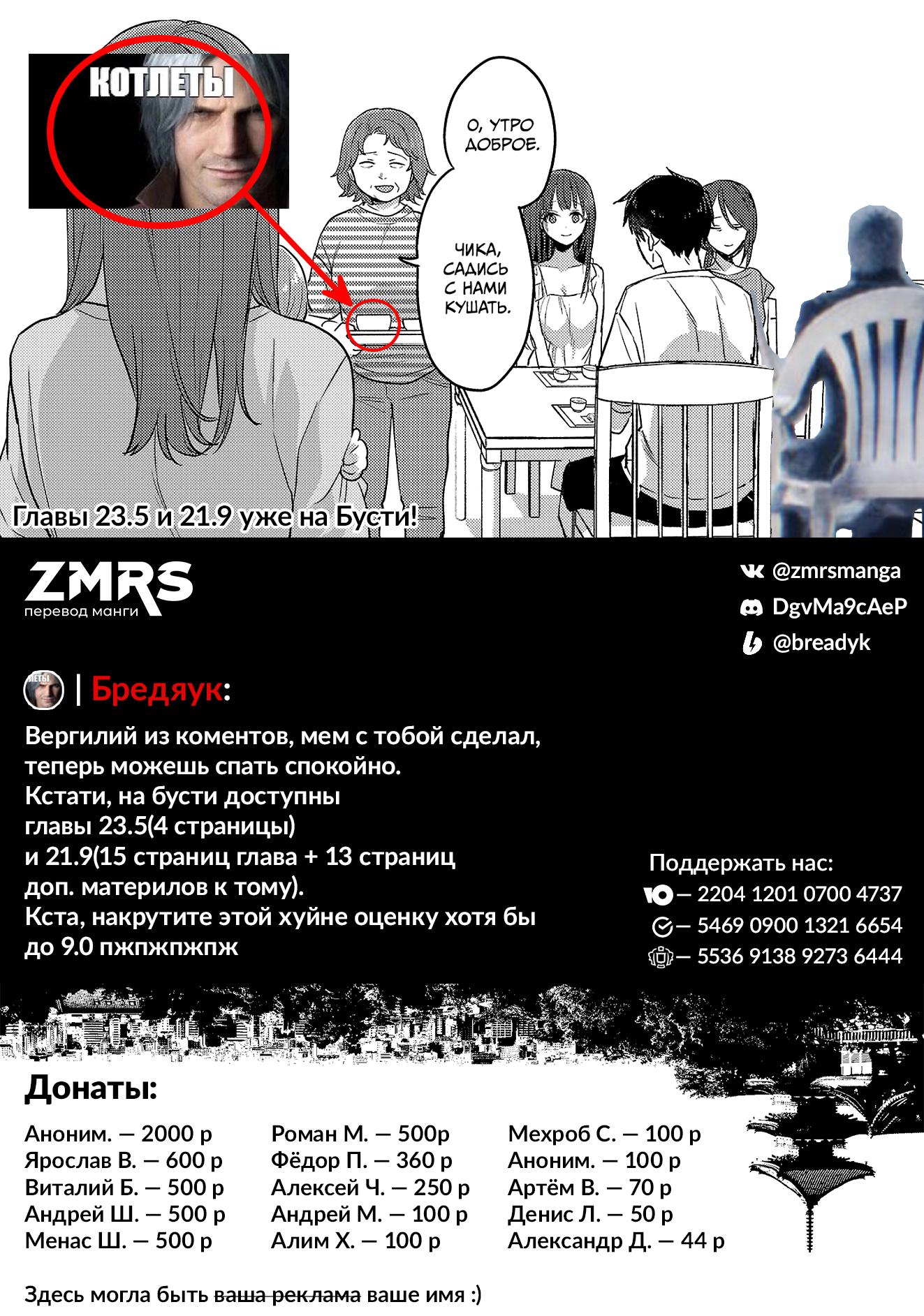 Манга Добро пожаловать домой, папа - Глава 23 Страница 26