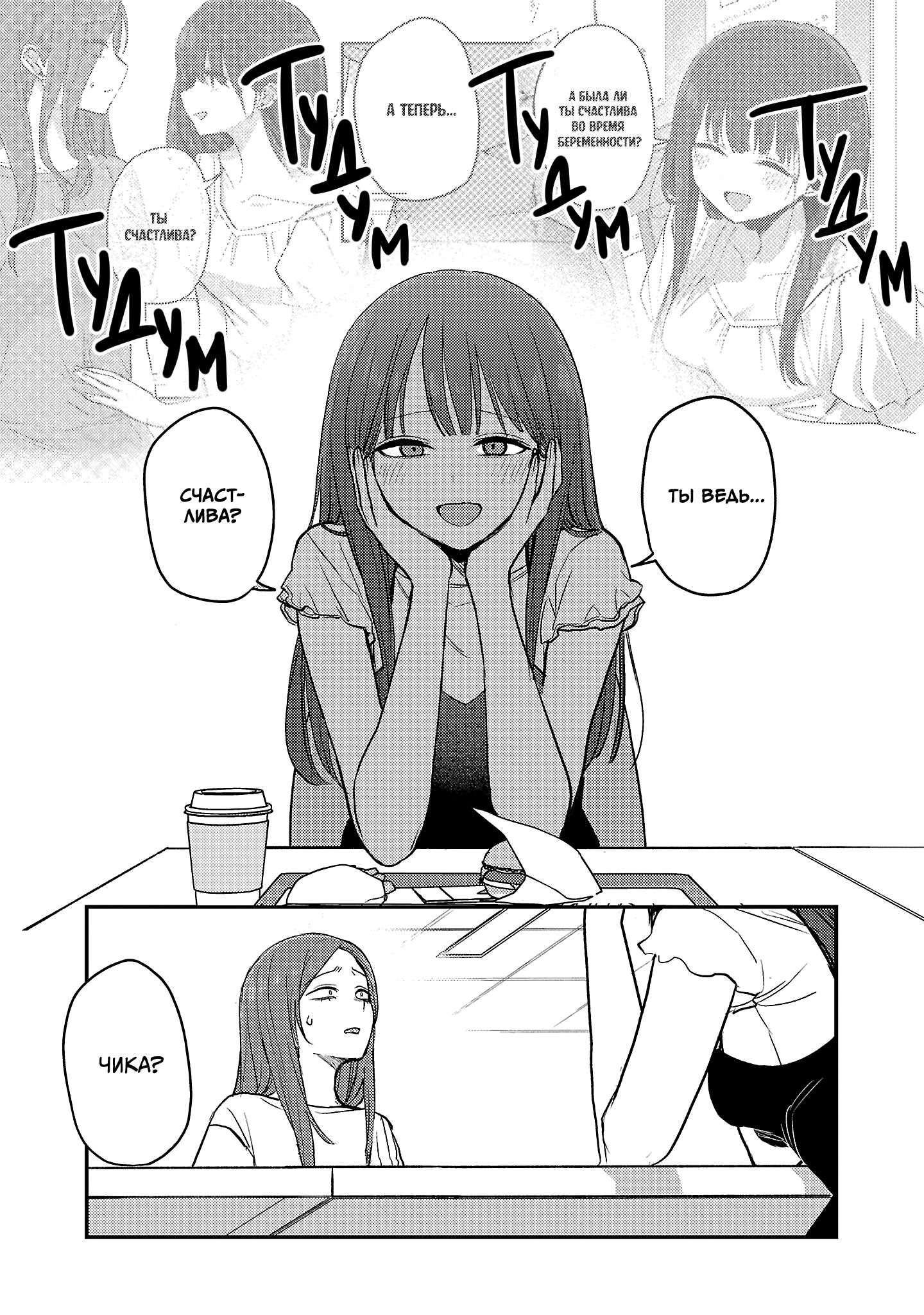 Манга Добро пожаловать домой, папа - Глава 23 Страница 18