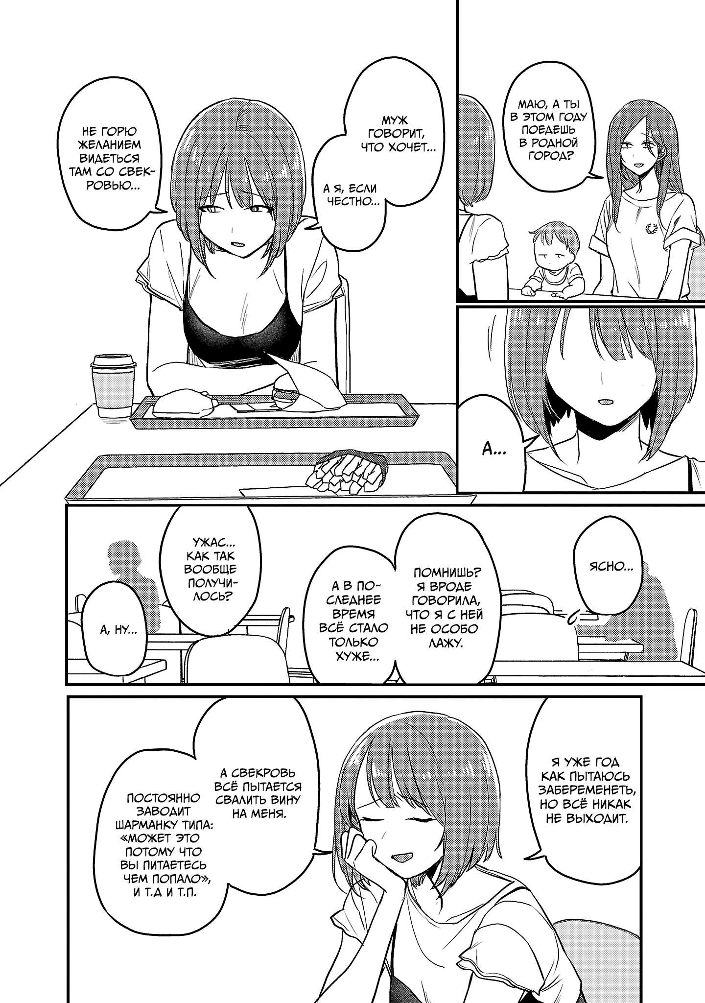 Манга Добро пожаловать домой, папа - Глава 23 Страница 16