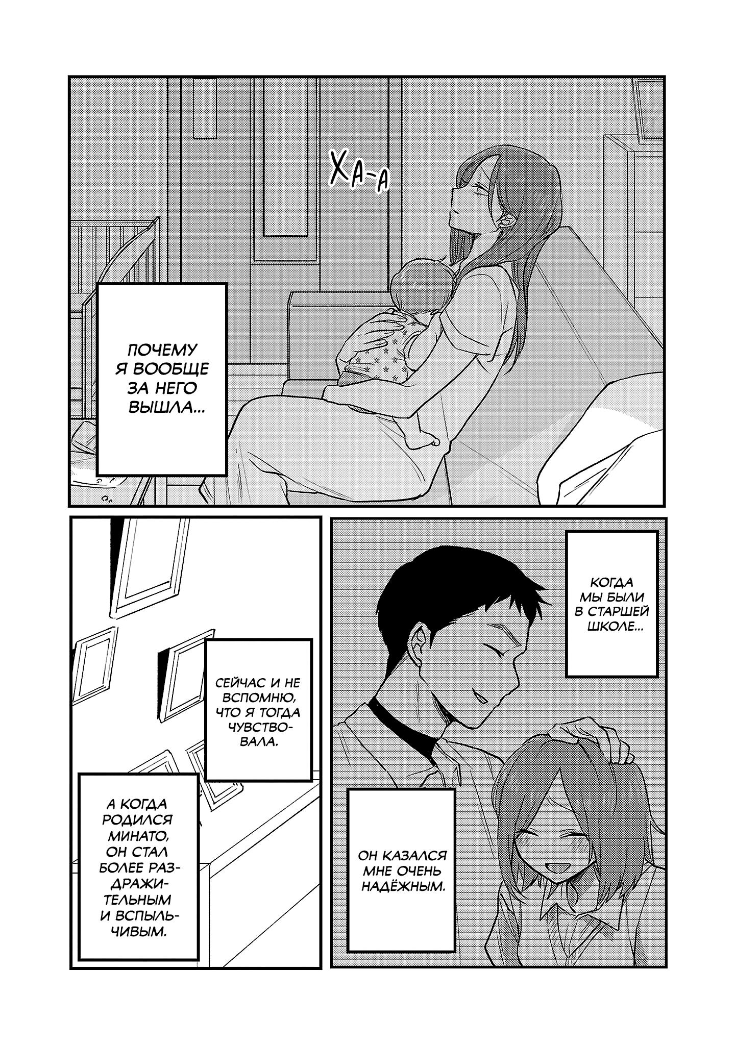 Манга Добро пожаловать домой, папа - Глава 23 Страница 9