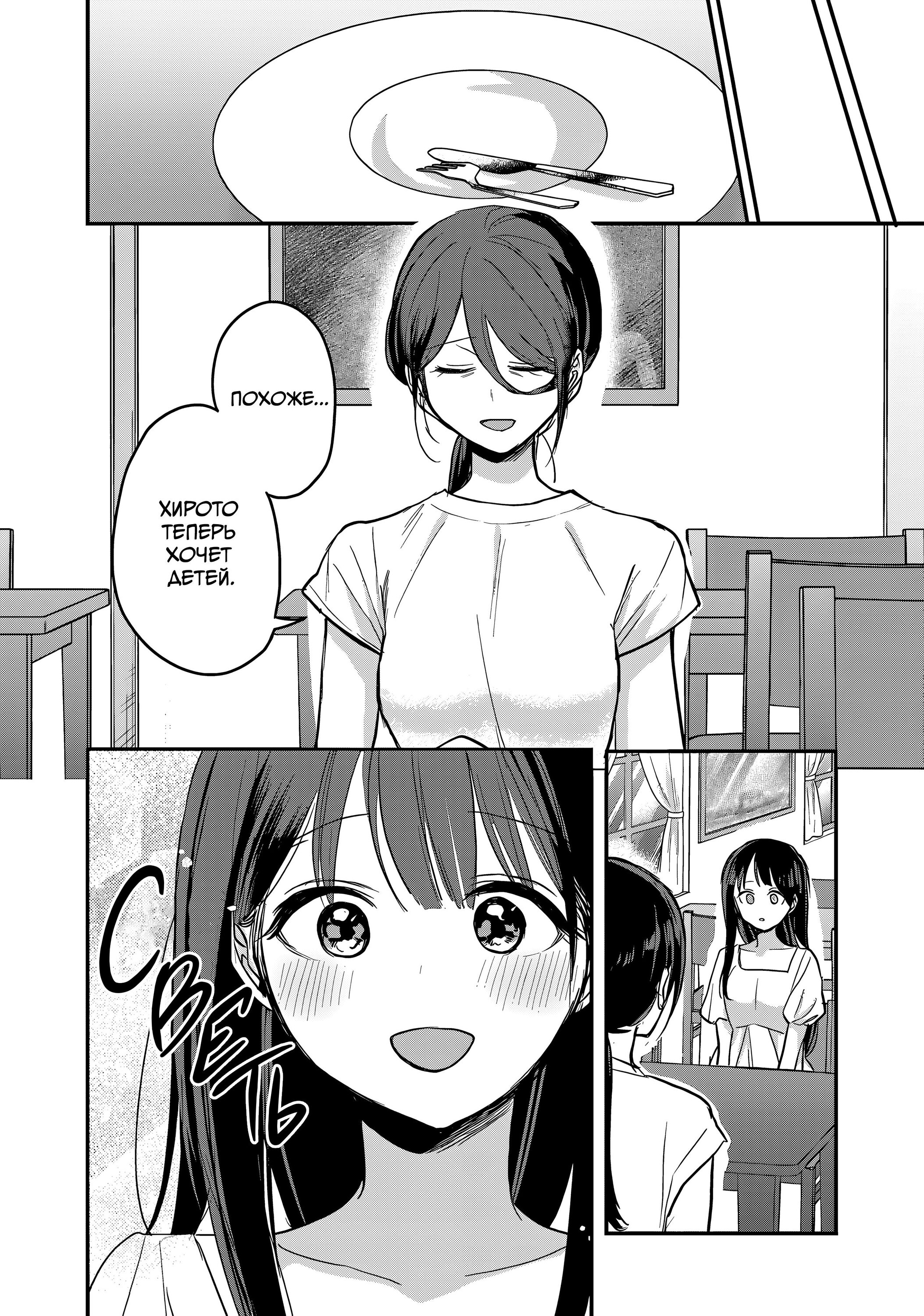 Манга Добро пожаловать домой, папа - Глава 22 Страница 14