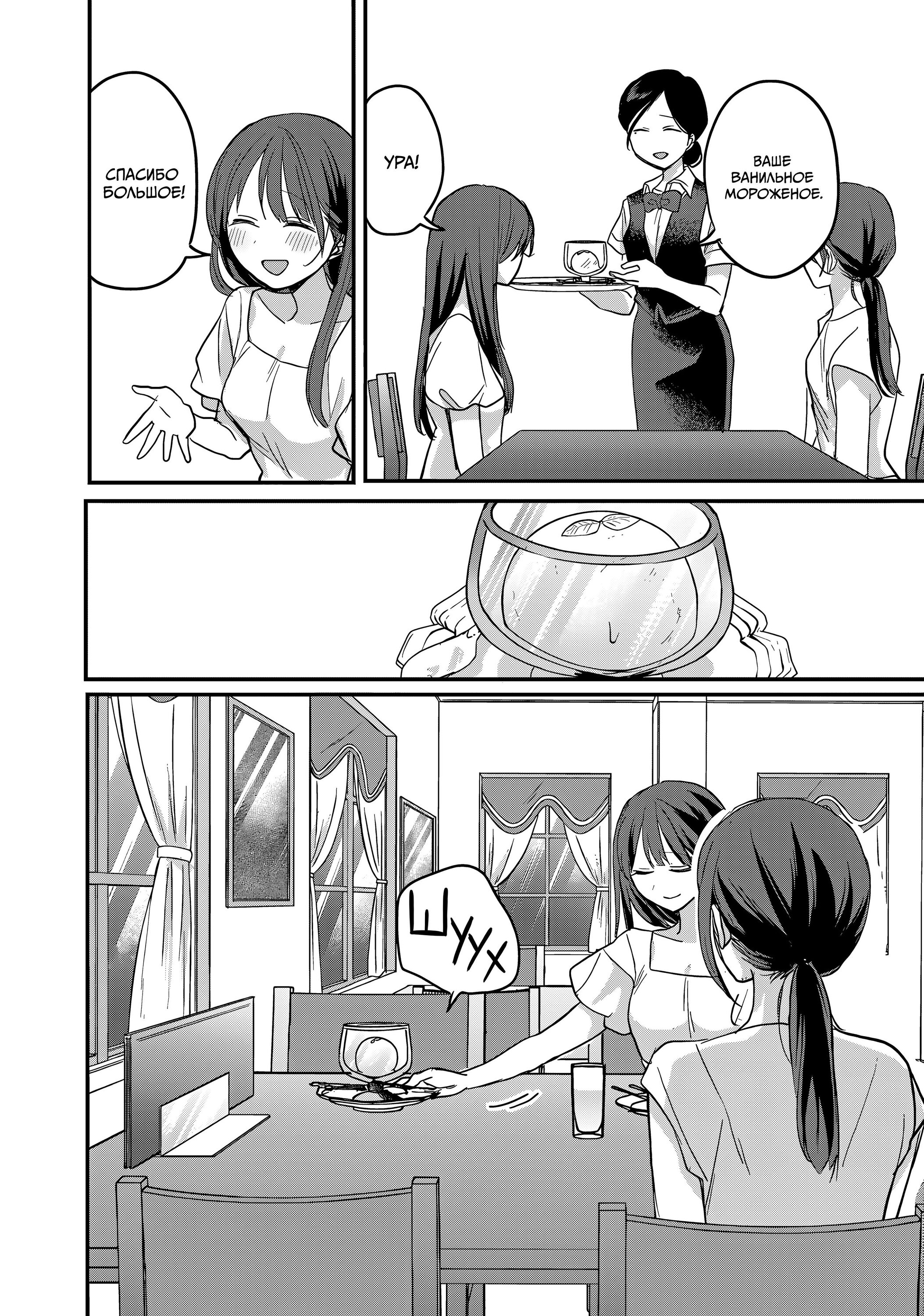 Манга Добро пожаловать домой, папа - Глава 22 Страница 16