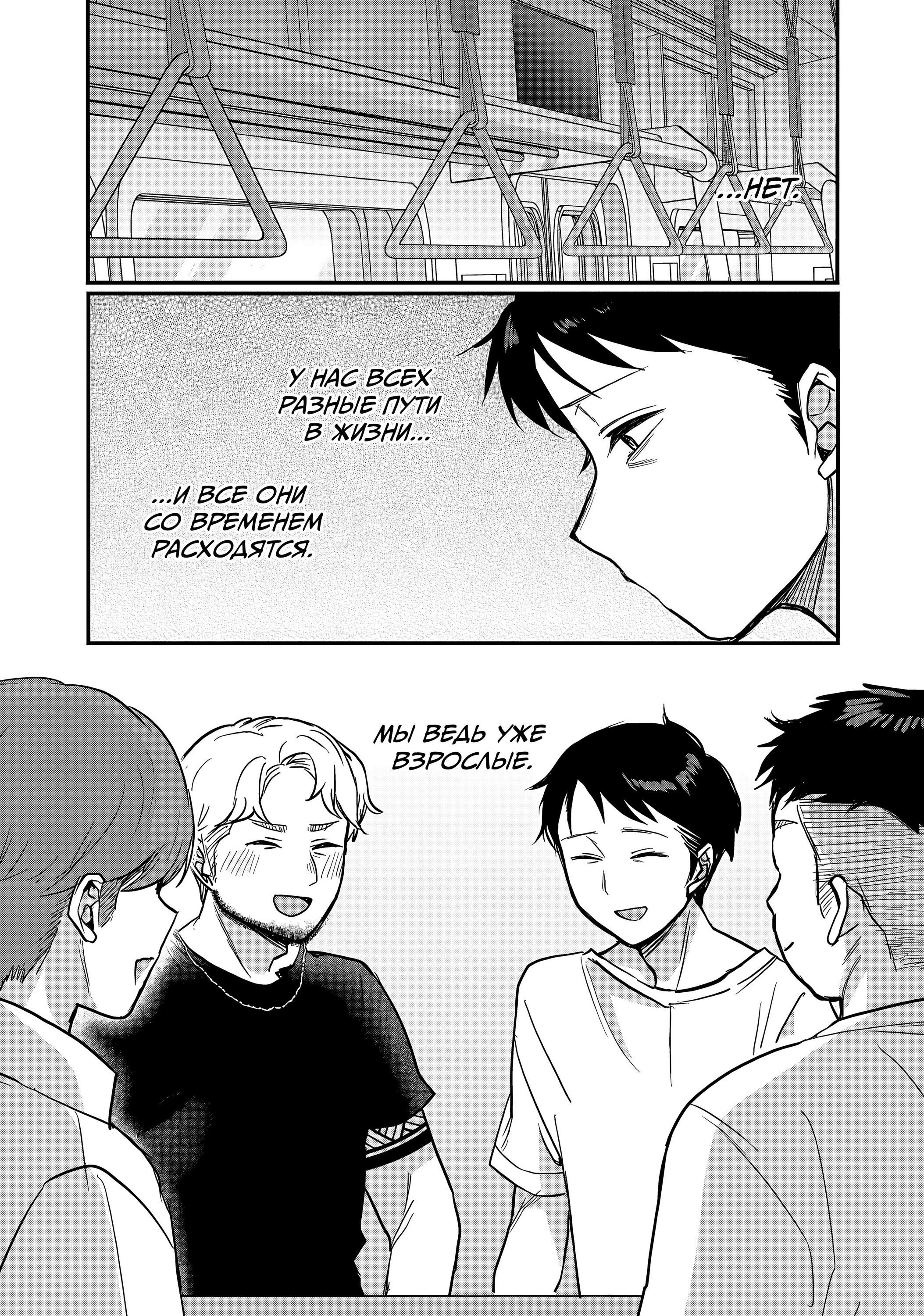 Манга Добро пожаловать домой, папа - Глава 22 Страница 8