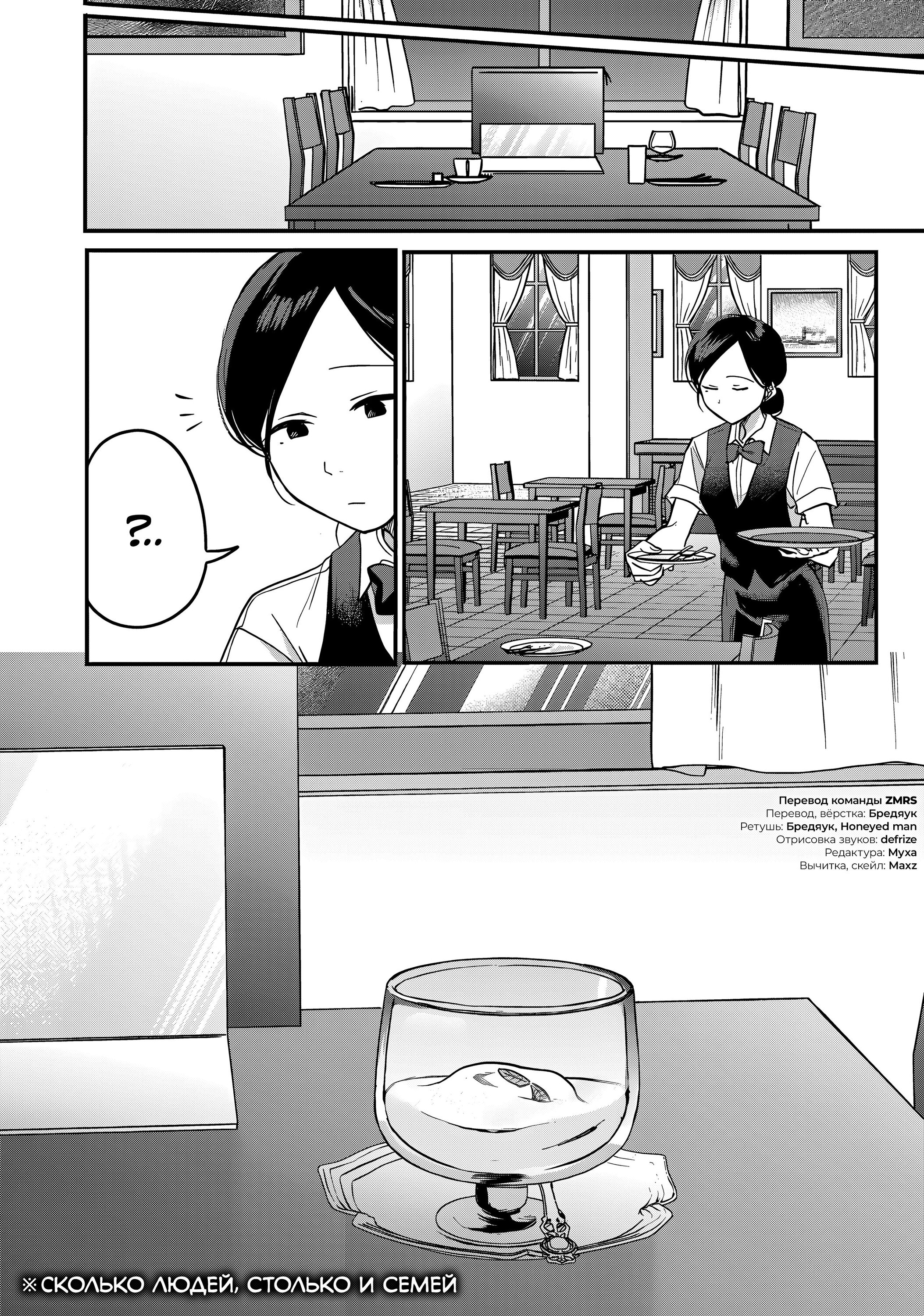 Манга Добро пожаловать домой, папа - Глава 22 Страница 18