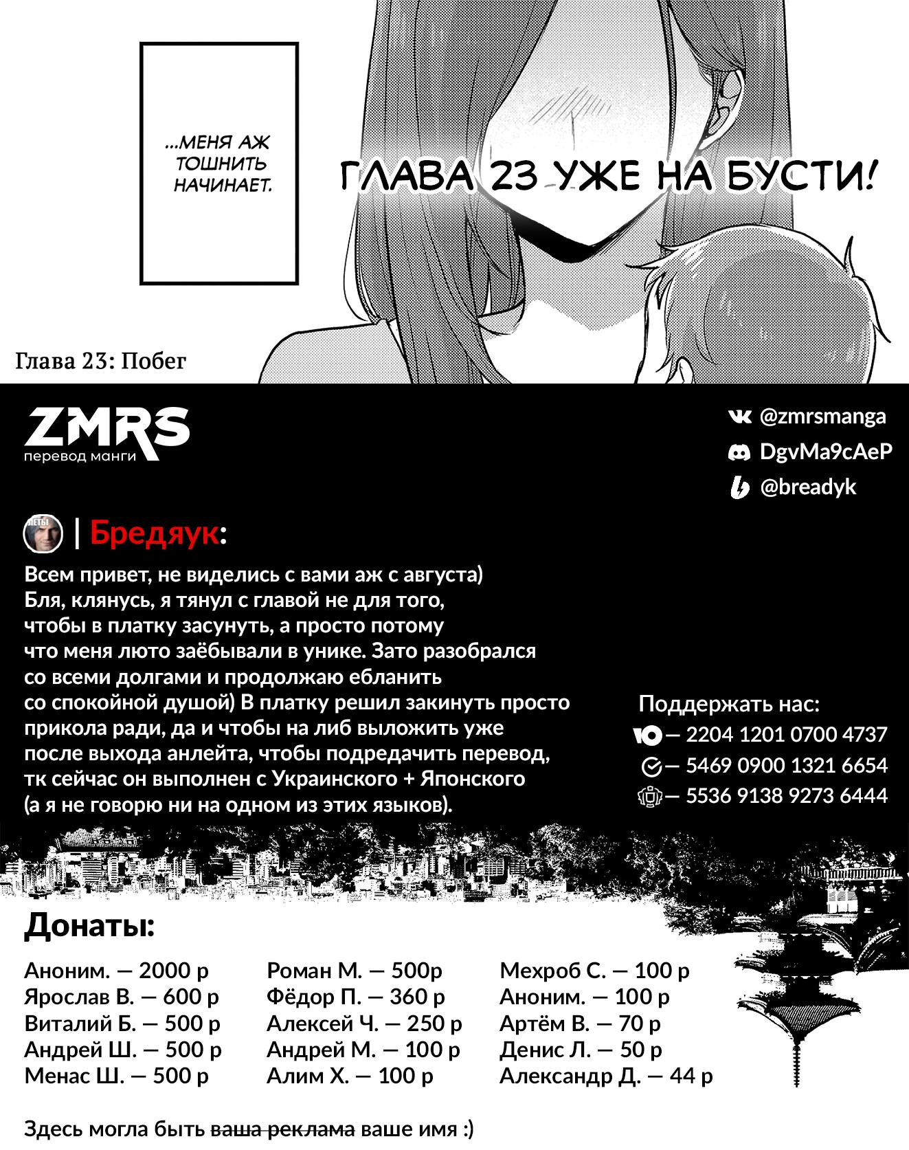 Манга Добро пожаловать домой, папа - Глава 22 Страница 19