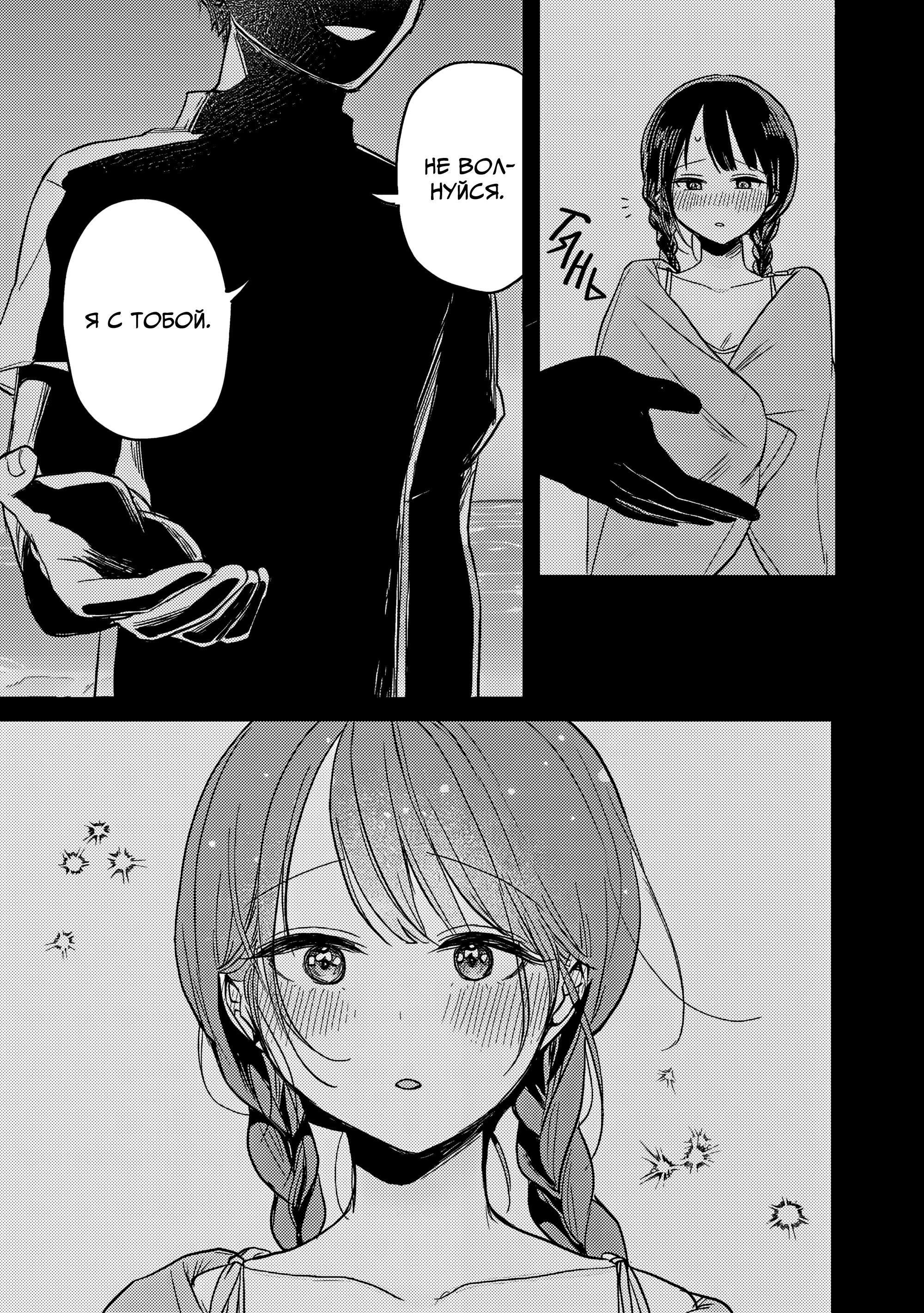 Манга Добро пожаловать домой, папа - Глава 21.5 Страница 3