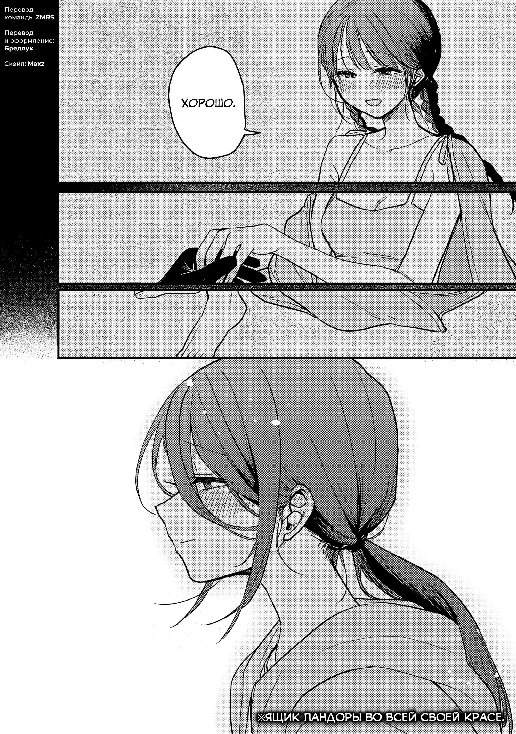 Манга Добро пожаловать домой, папа - Глава 21.5 Страница 4