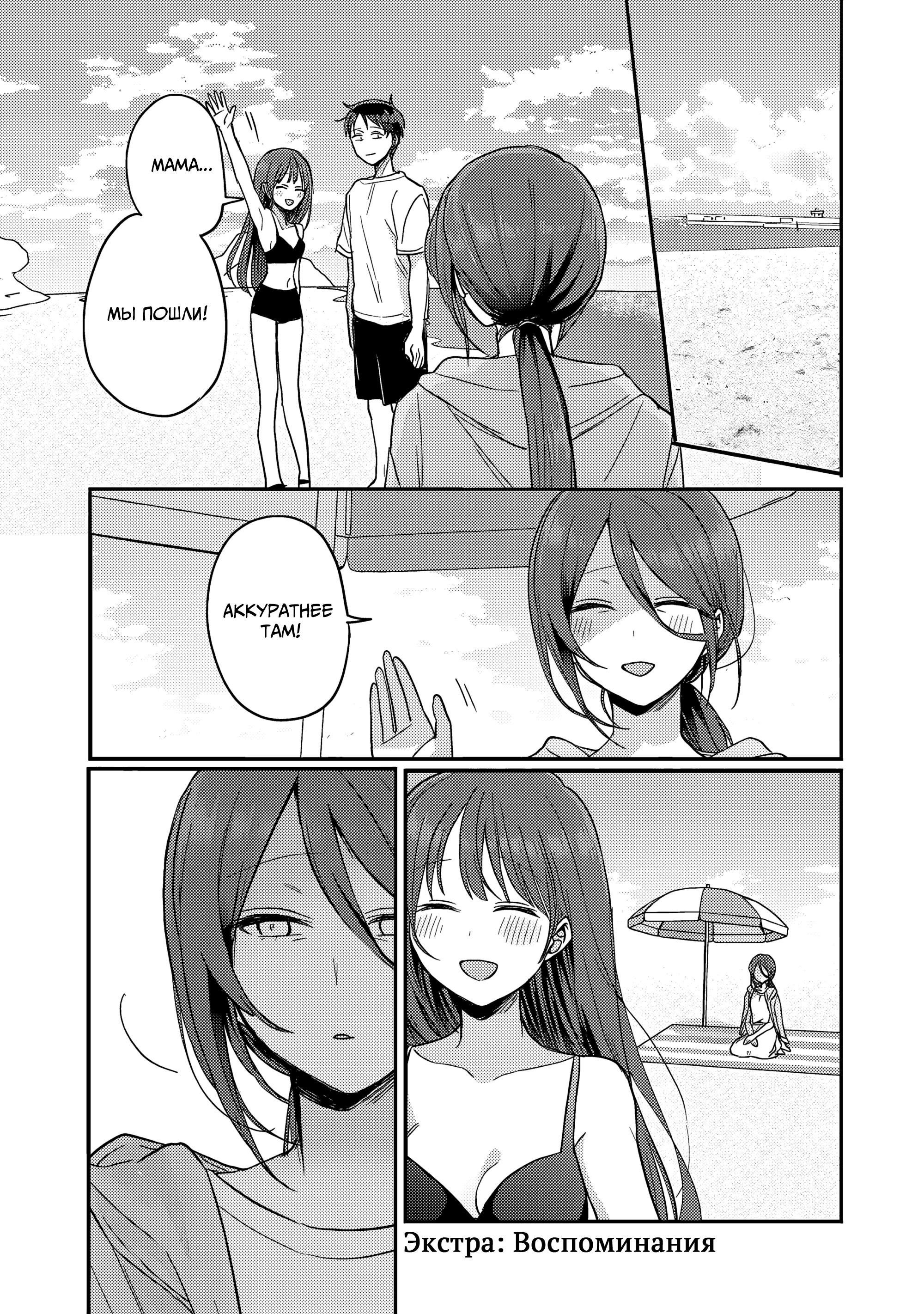 Манга Добро пожаловать домой, папа - Глава 21.5 Страница 1