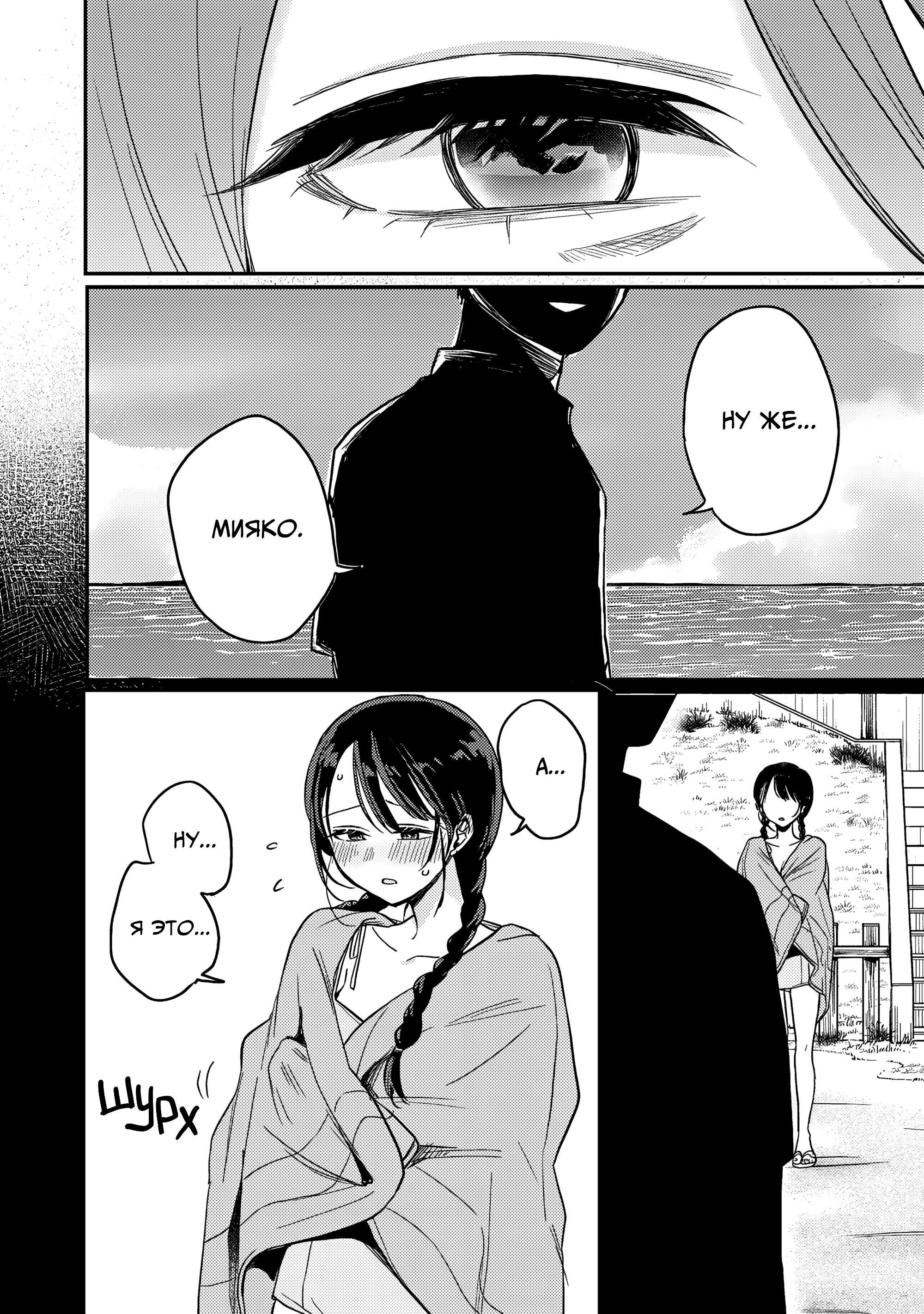 Манга Добро пожаловать домой, папа - Глава 21.5 Страница 2