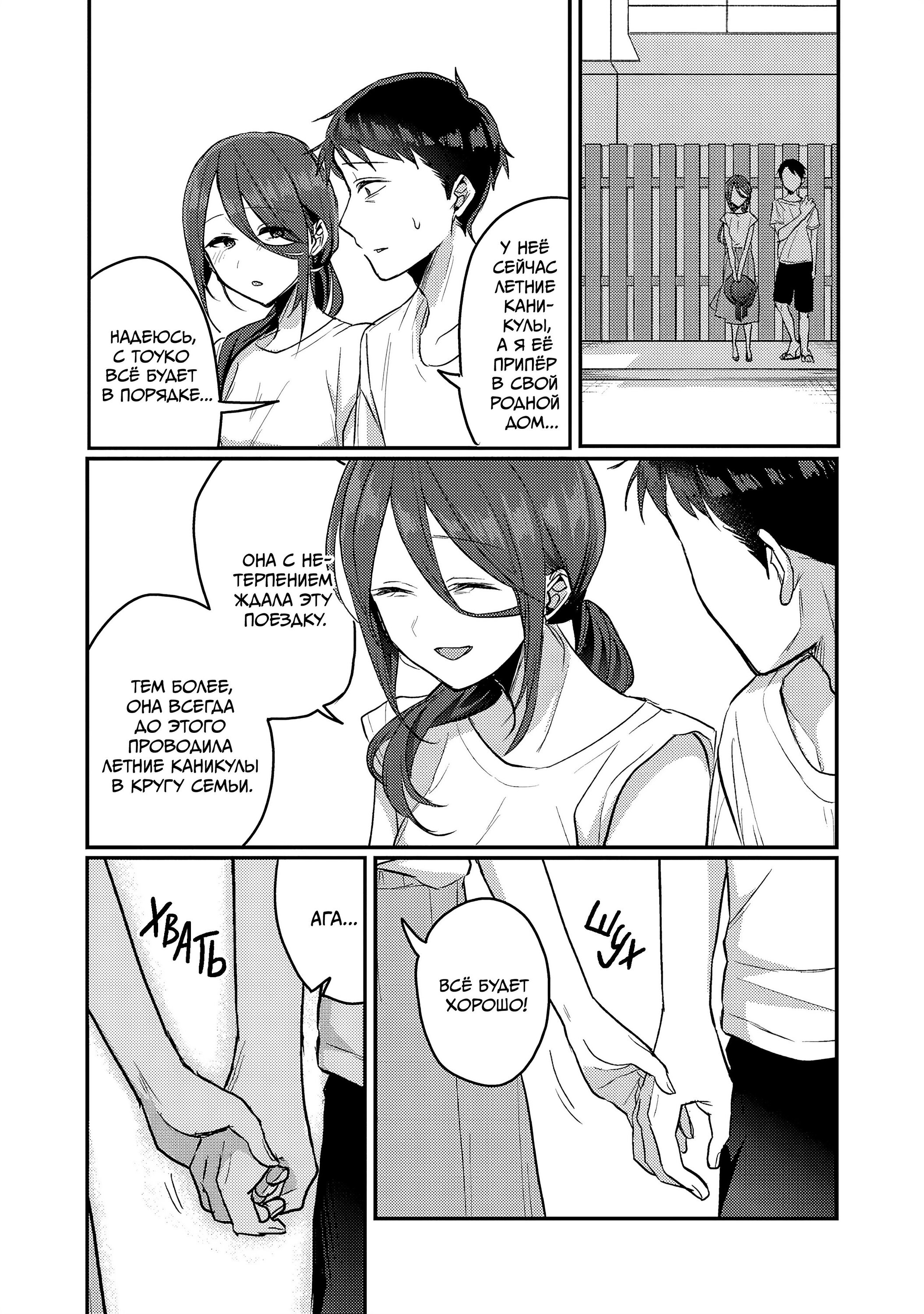 Манга Добро пожаловать домой, папа - Глава 21 Страница 14