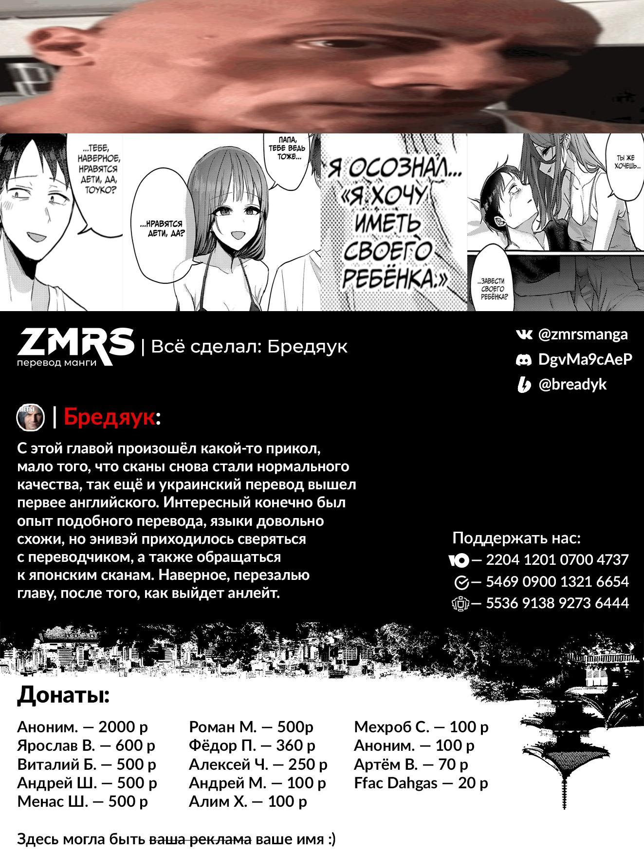 Манга Добро пожаловать домой, папа - Глава 21 Страница 29