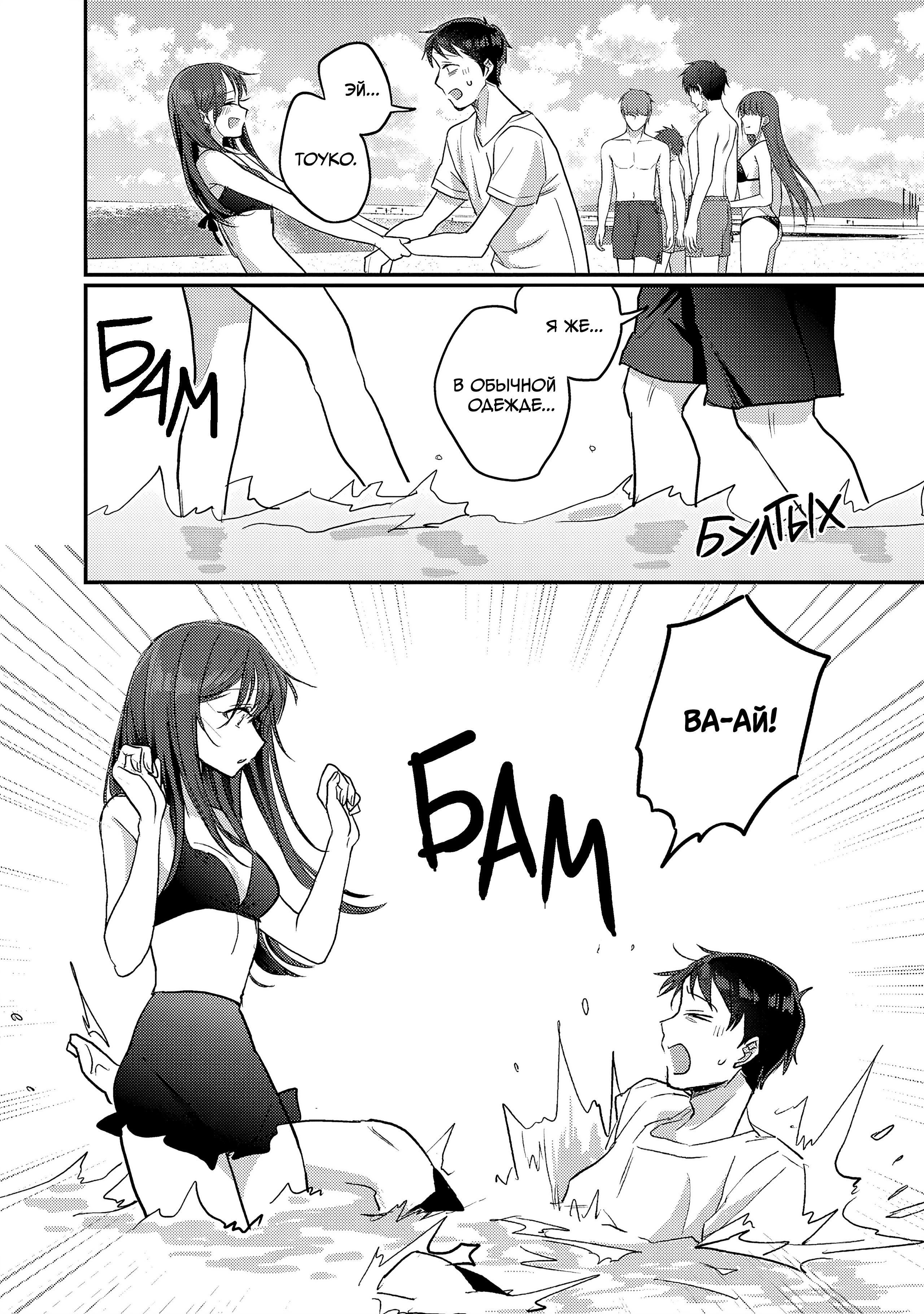 Манга Добро пожаловать домой, папа - Глава 21 Страница 18