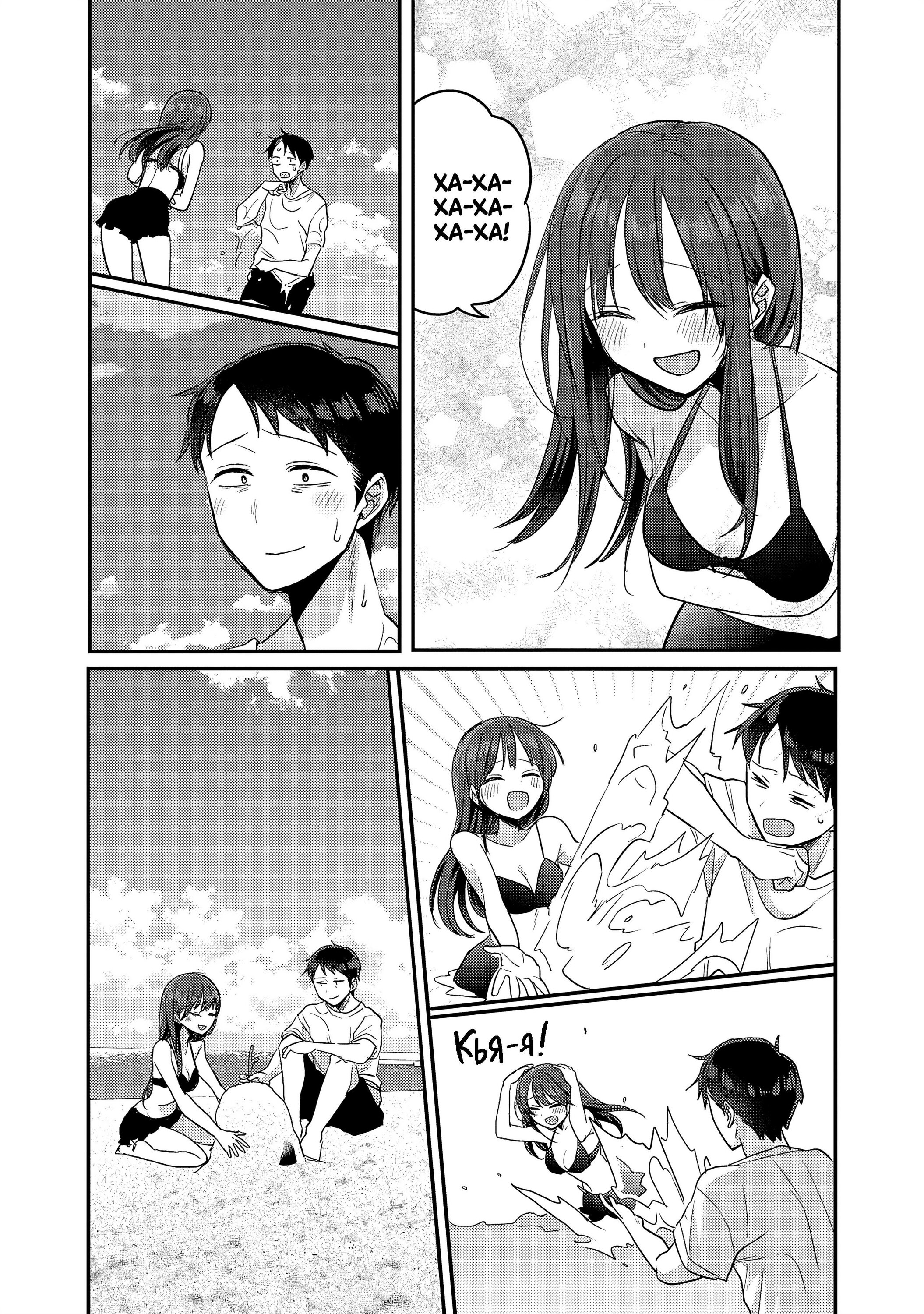 Манга Добро пожаловать домой, папа - Глава 21 Страница 19