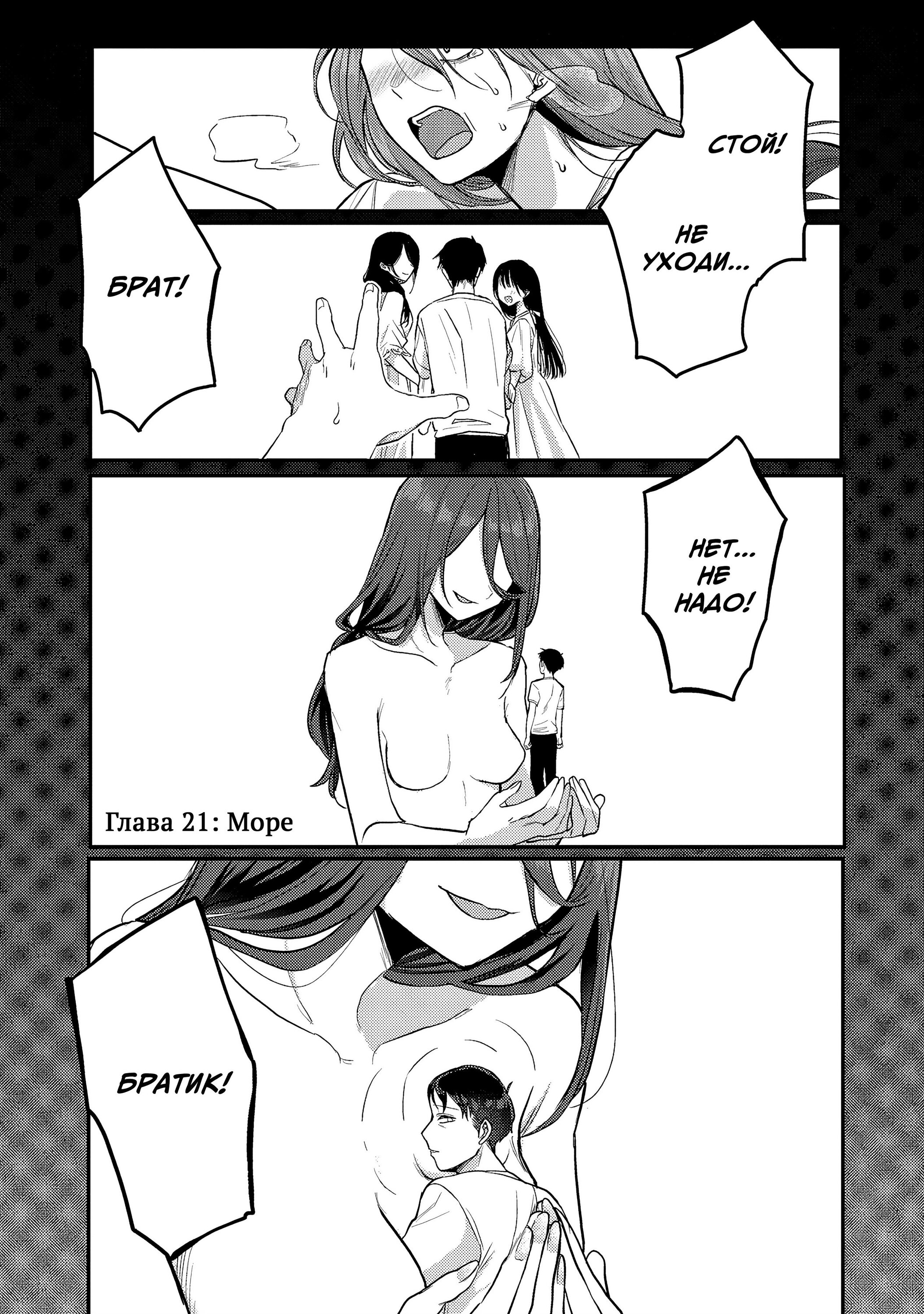 Манга Добро пожаловать домой, папа - Глава 21 Страница 1